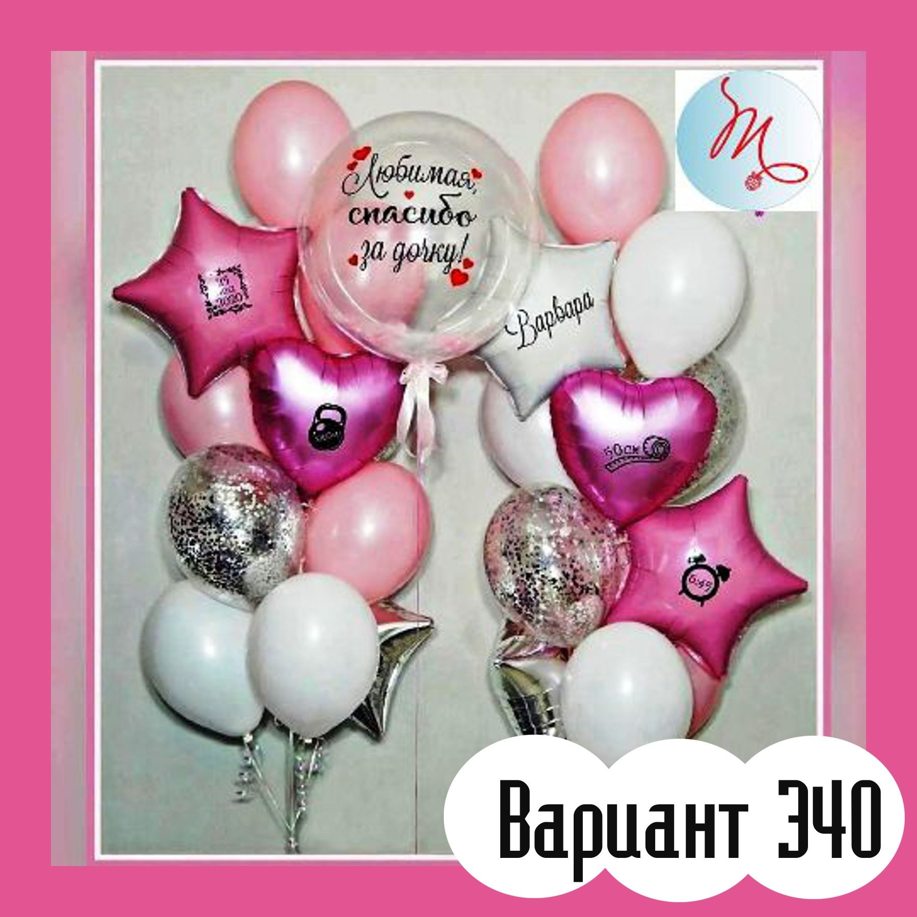 Воздушные шары на выписку из роддома. Студия праздничного декора