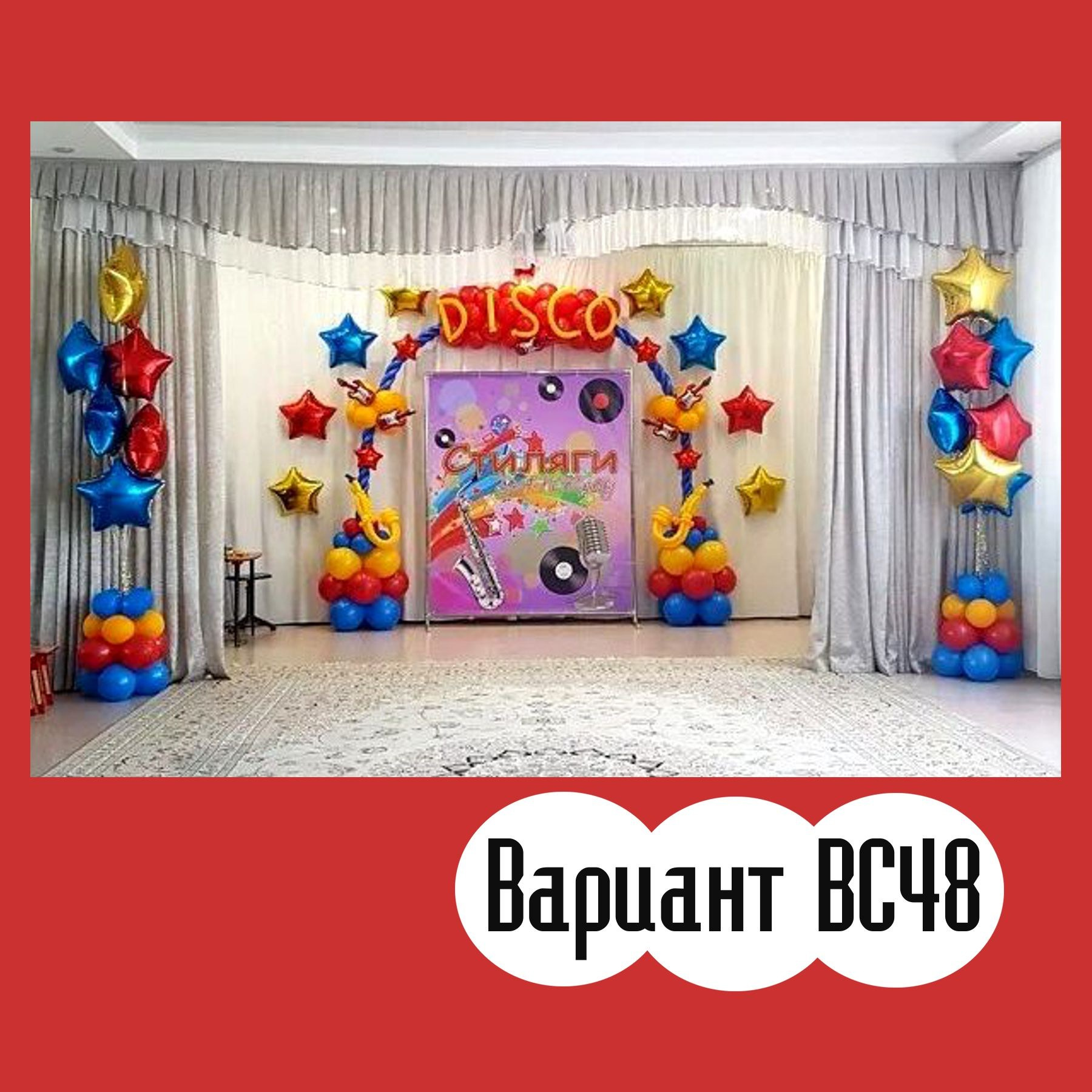 ОФОРМЛЕНИЕ ВЫПУСКНОГО В ДЕТСКОМ САДУ. Студия праздничного декора