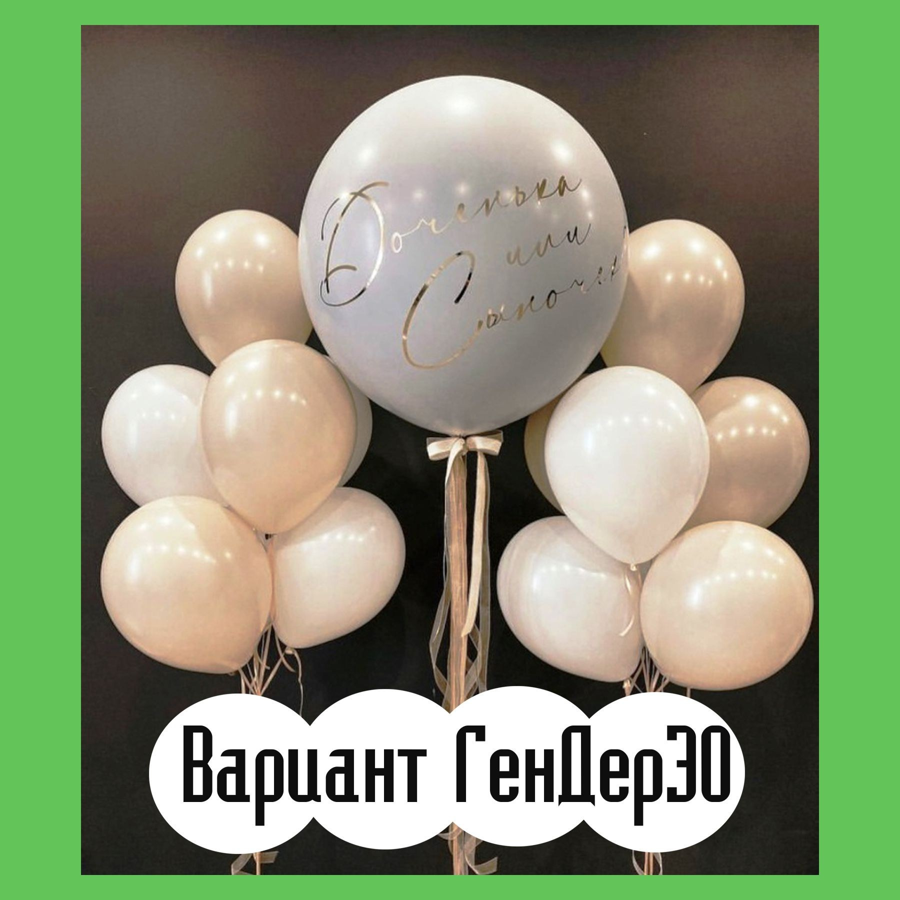 Шары гендерпати. Студия праздничного декора