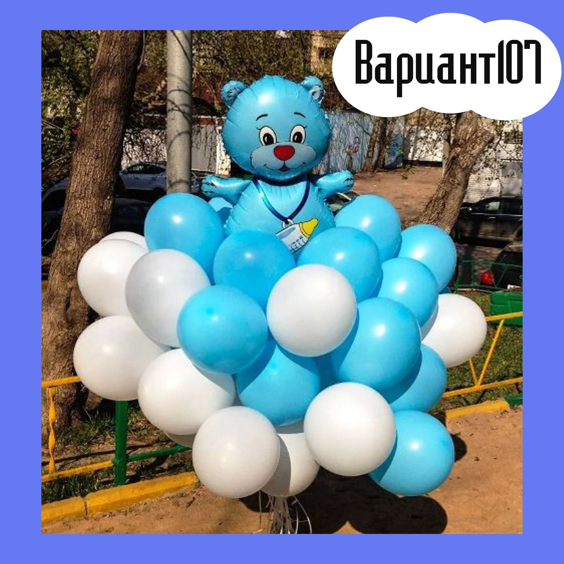 Воздушные шары на выписку из роддома. Студия праздничного декора