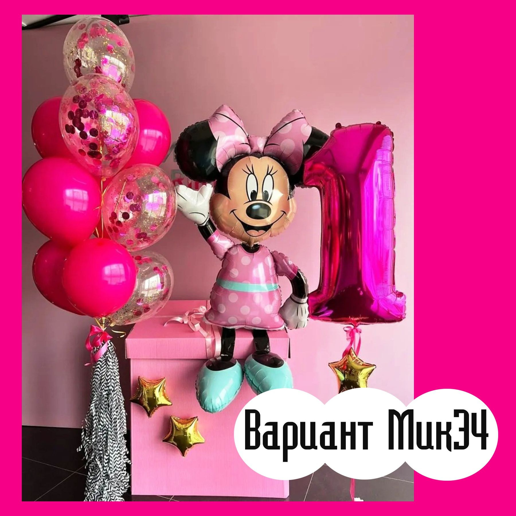 Шары с Микки Маусом. Студия праздничного декора