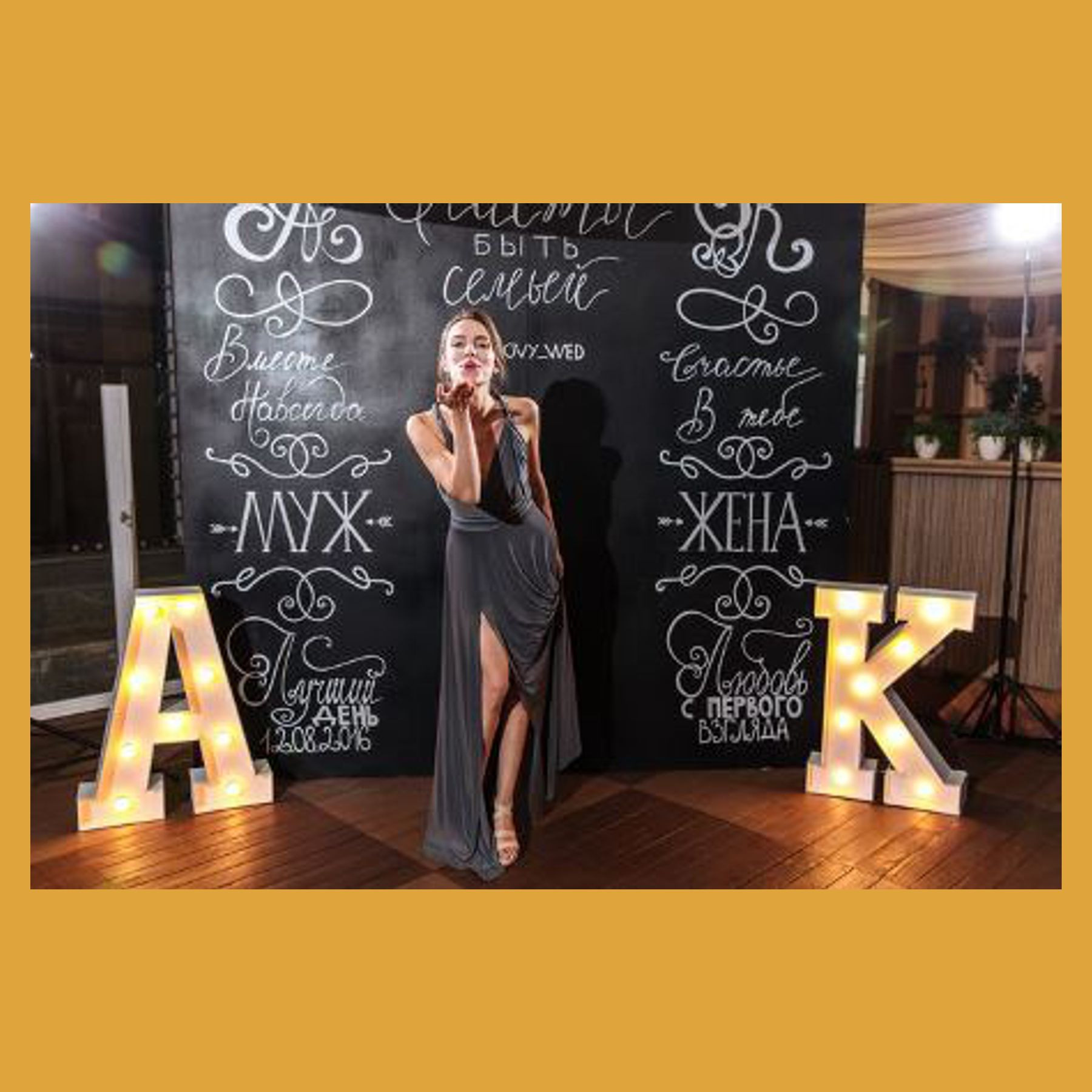 Меловая грифельная доска. Студия праздничного декора