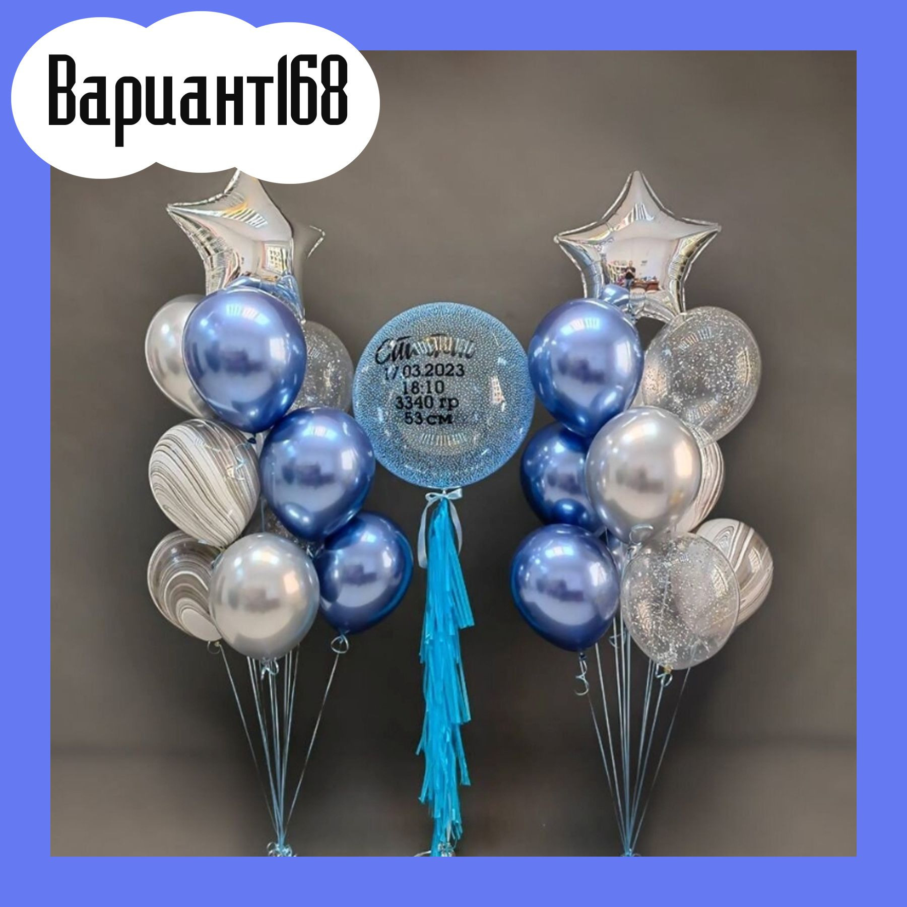 Воздушные шары на выписку из роддома. Студия праздничного декора