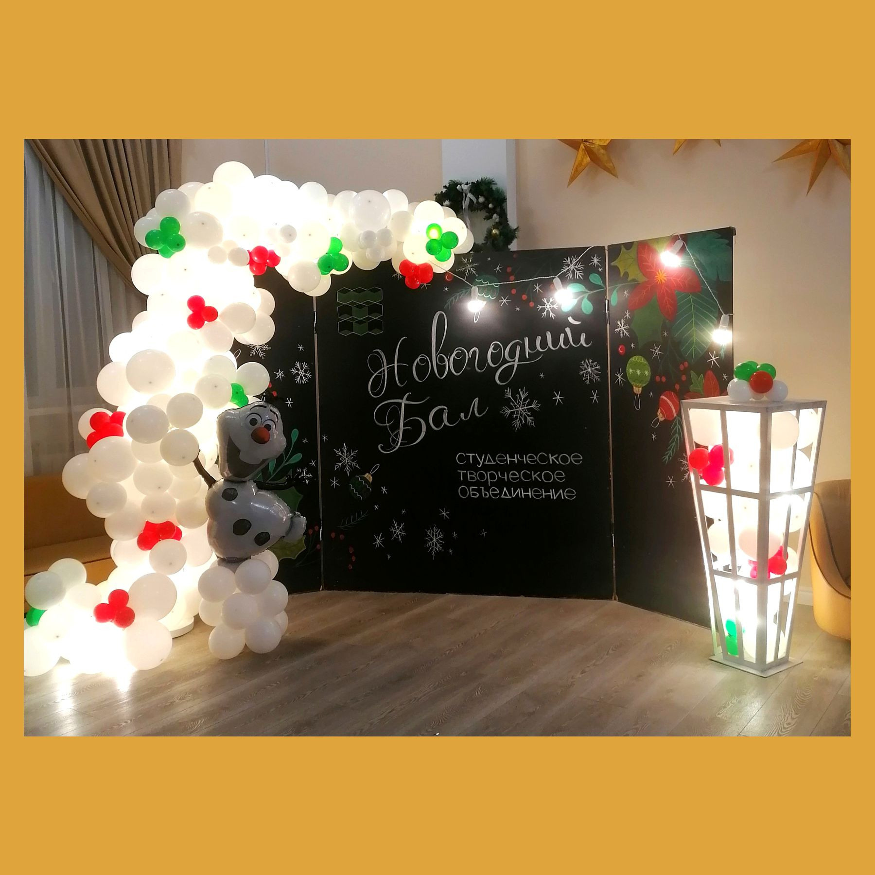 Меловая грифельная доска. Студия праздничного декора