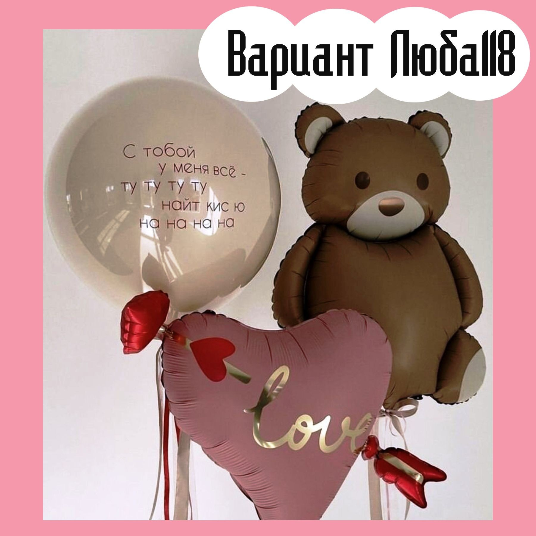 Шары на 14 февраля. Студия праздничного декора