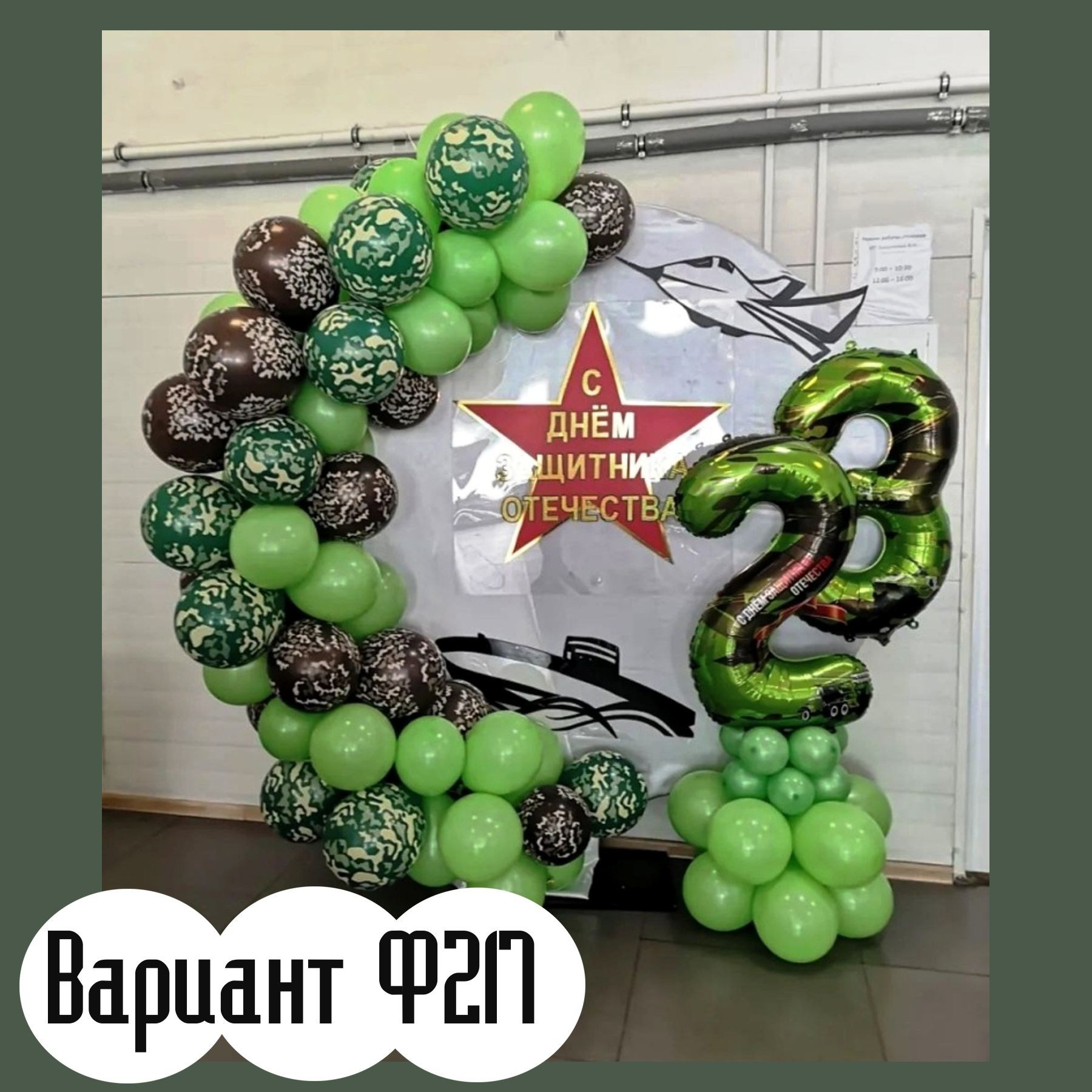 Круглая фотозона. Студия праздничного декора