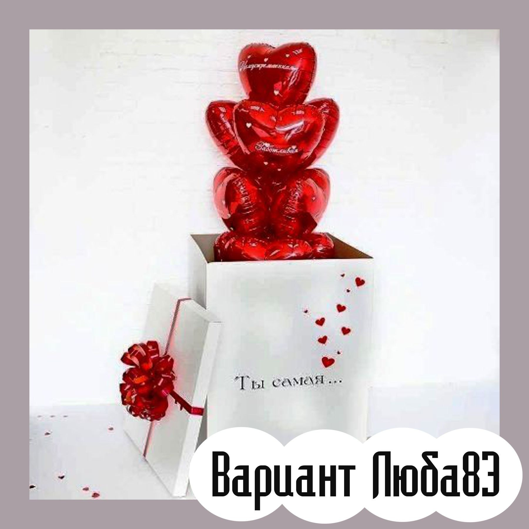 Шары на 14 февраля. Студия праздничного декора