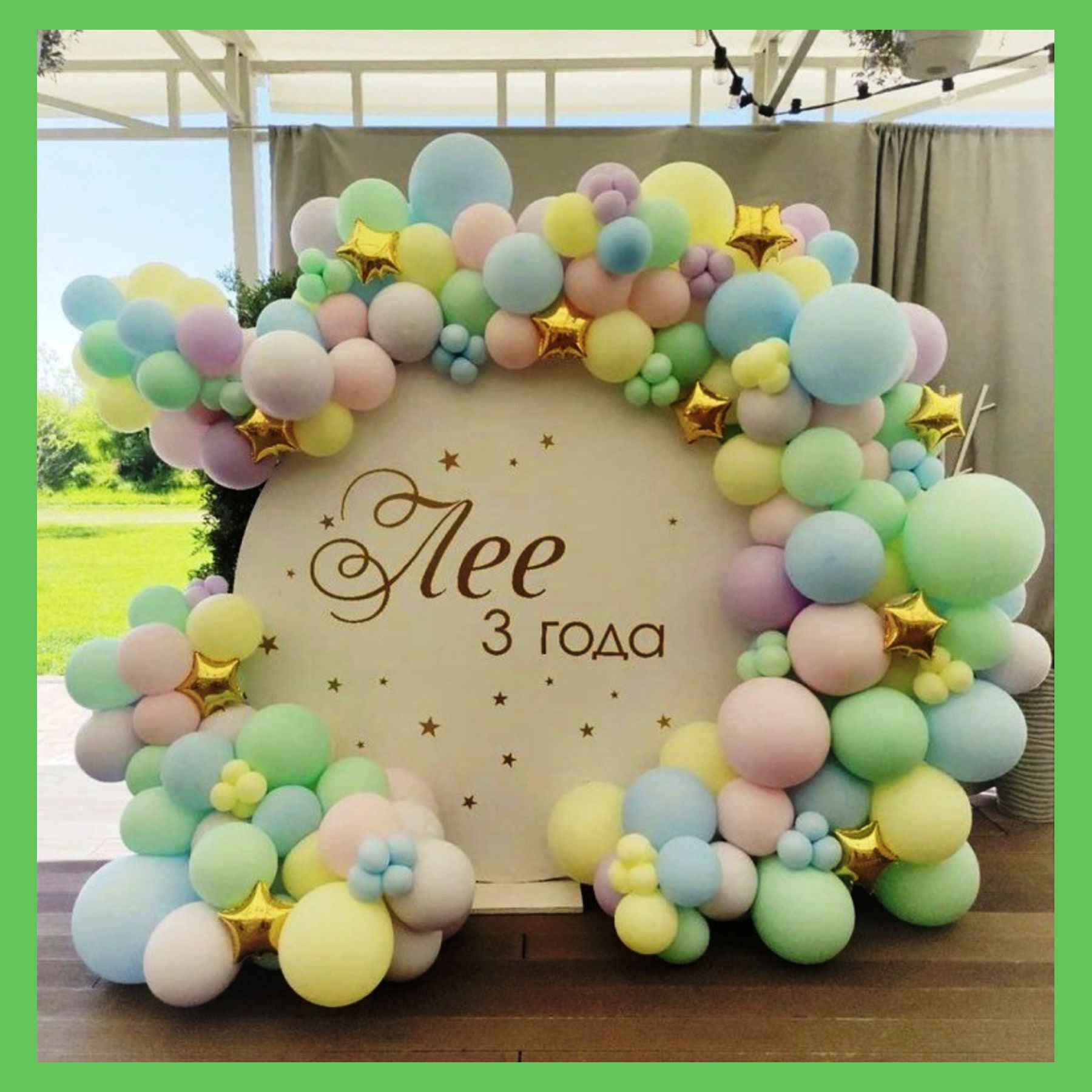 Круглая фотозона. Студия праздничного декора