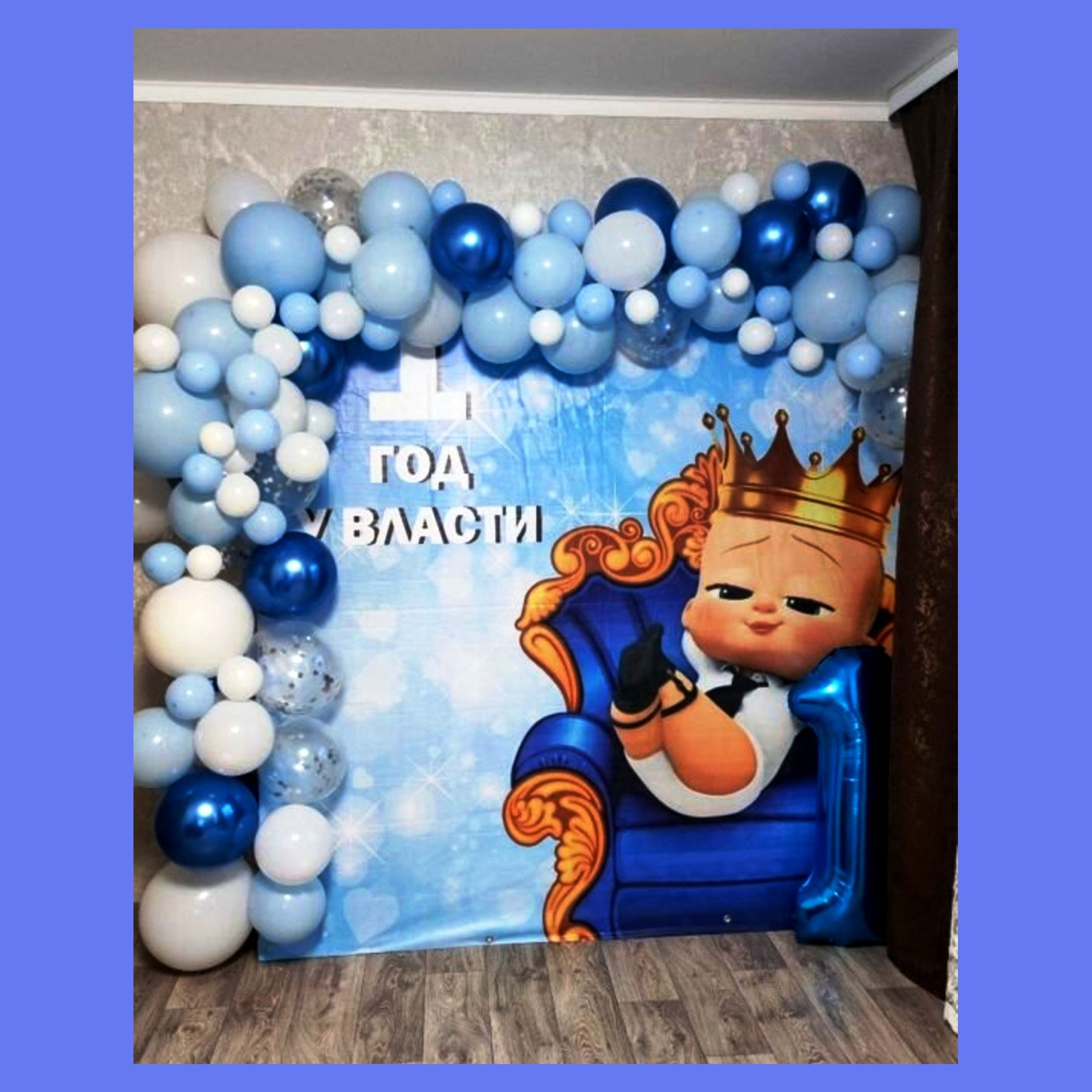 Фотозона на годик. Студия праздничного декора