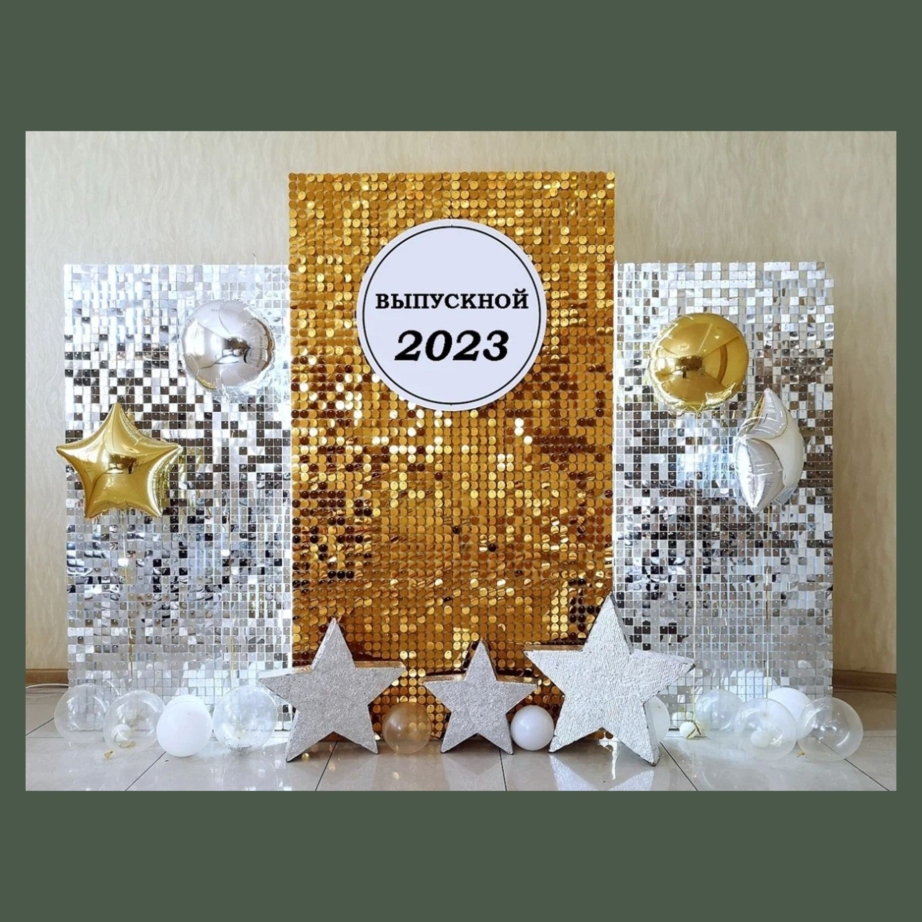 Фотозона из пайеток. Студия праздничного декора