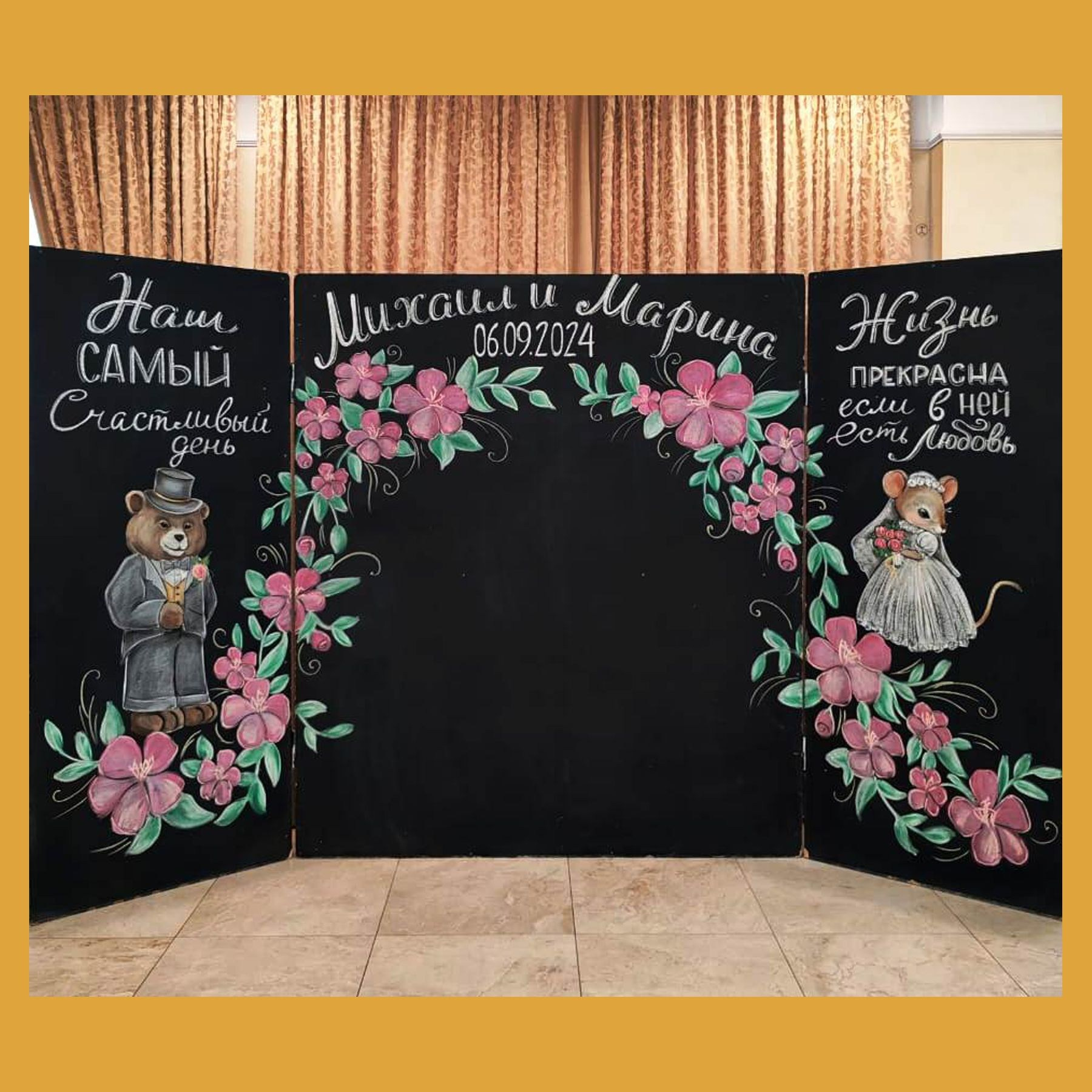 Меловая грифельная доска. Студия праздничного декора