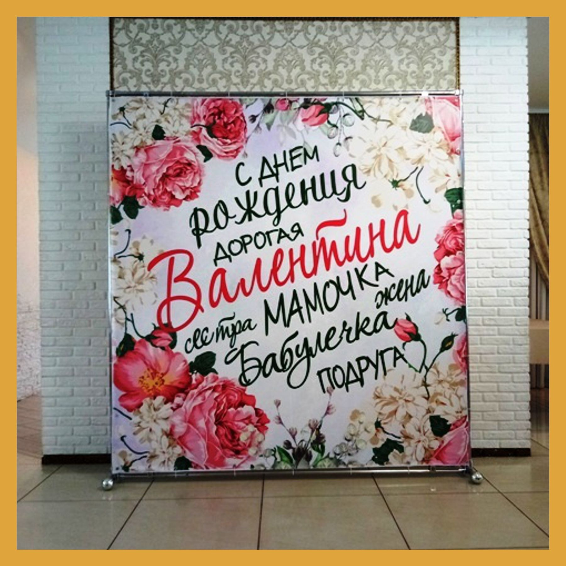 Фотозона для женщины. Студия праздничного декора