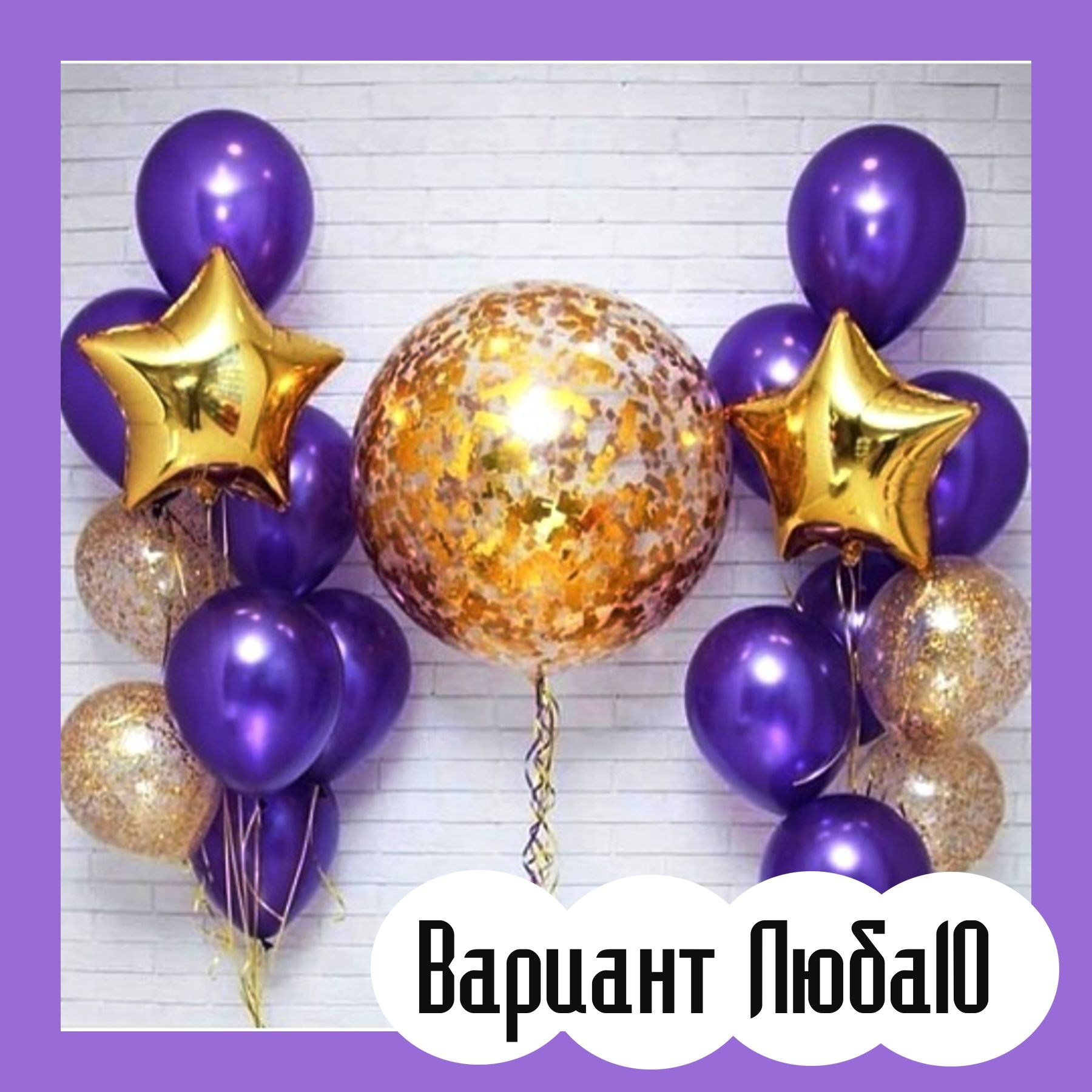 Шары на 14 февраля. Студия праздничного декора