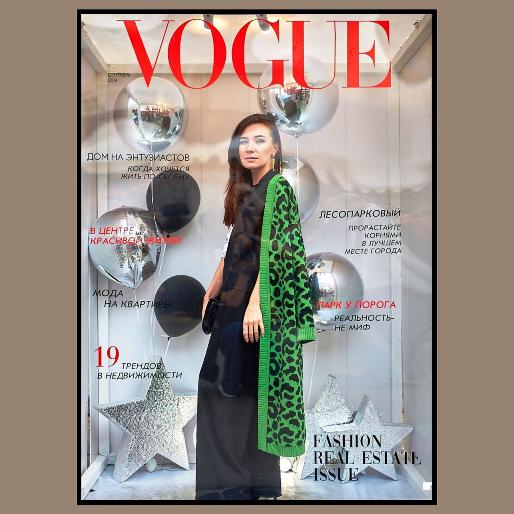 Фотозона модный журнал. Студия праздничного декора