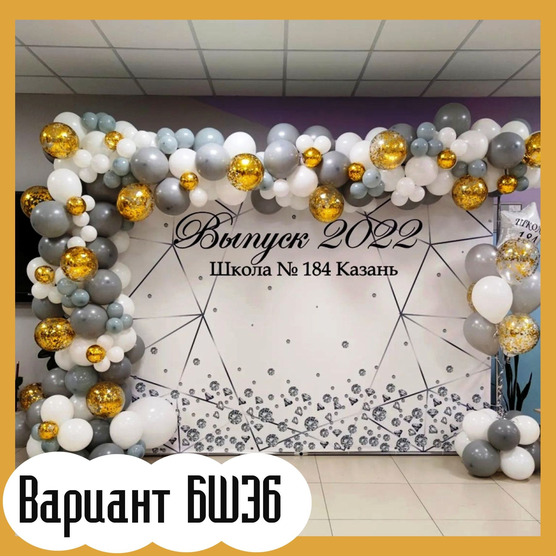 Баннер на выпускной. Студия праздничного декора