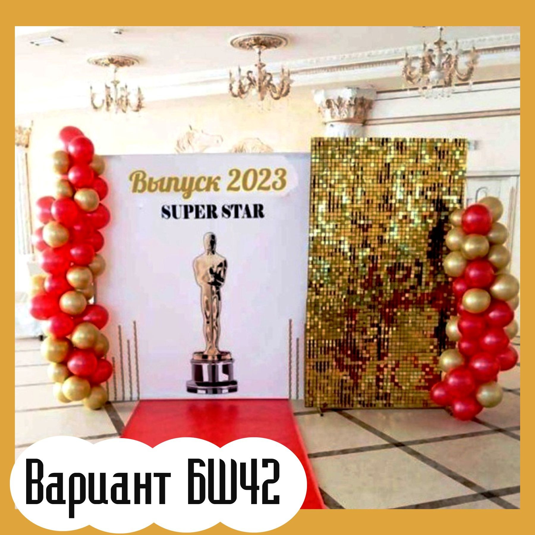 Баннер на выпускной. Студия праздничного декора