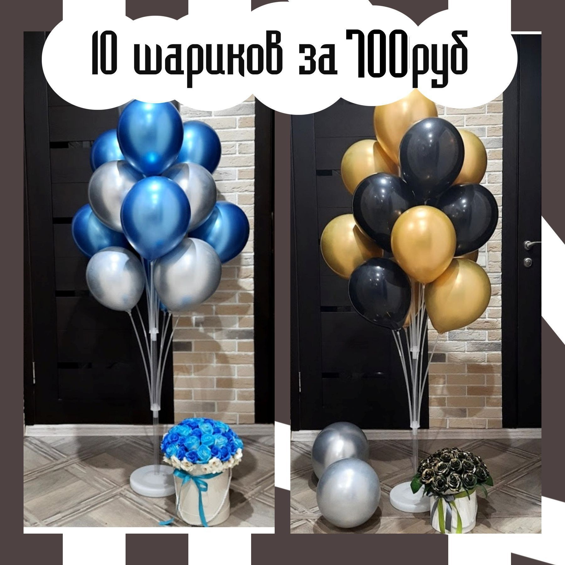 Доставка воздушных шаров. Студия праздничного декора