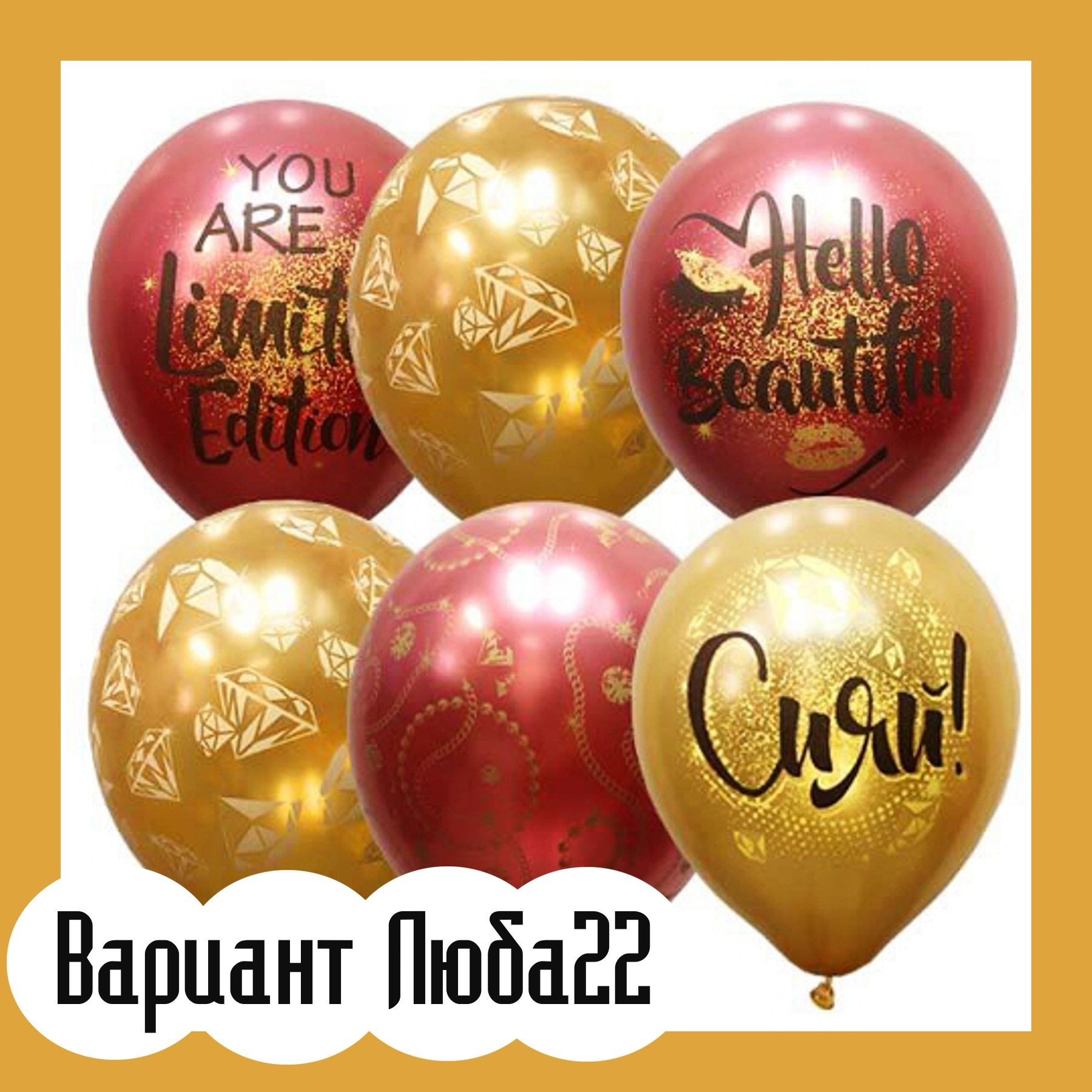 Шары на 14 февраля. Студия праздничного декора