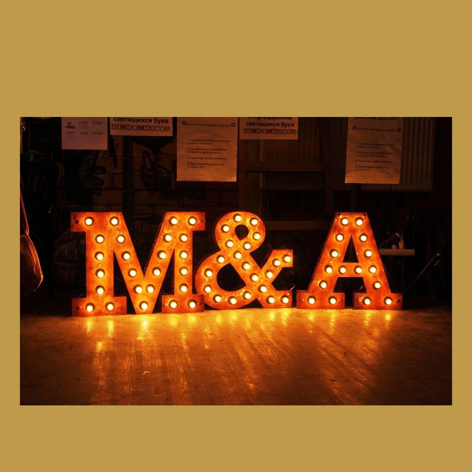 Инициалы на свадьбу. Студия праздничного декора