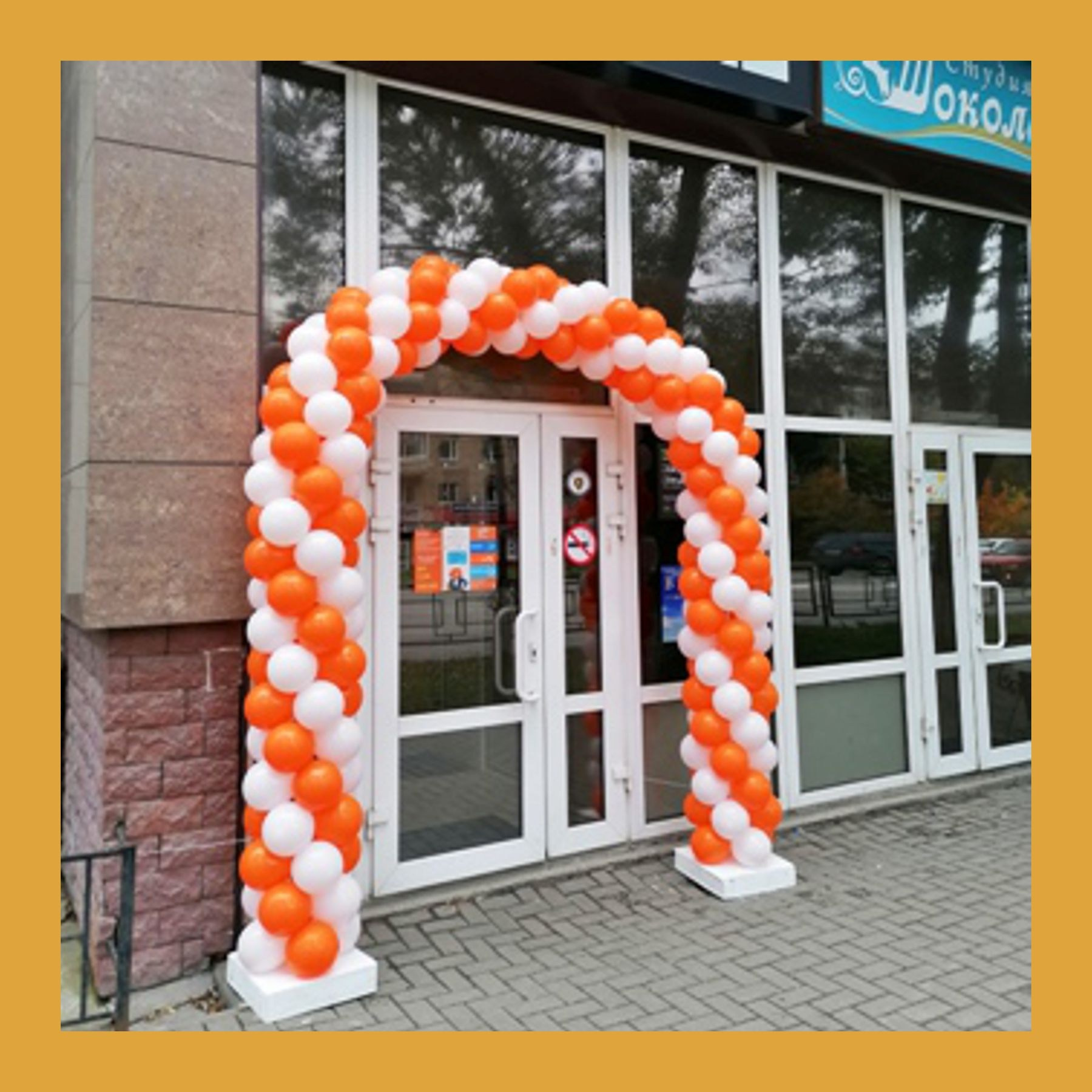 Оформление на открытие магазина. Студия праздничного декора