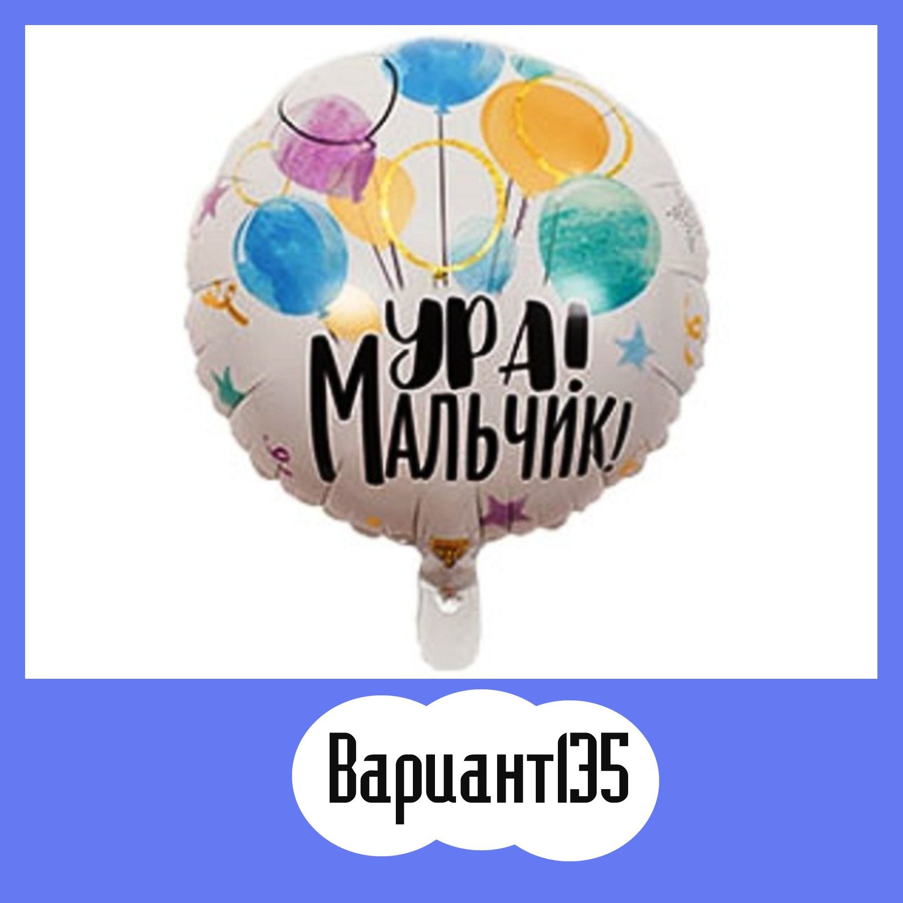 Воздушные шары на выписку из роддома. Студия праздничного декора