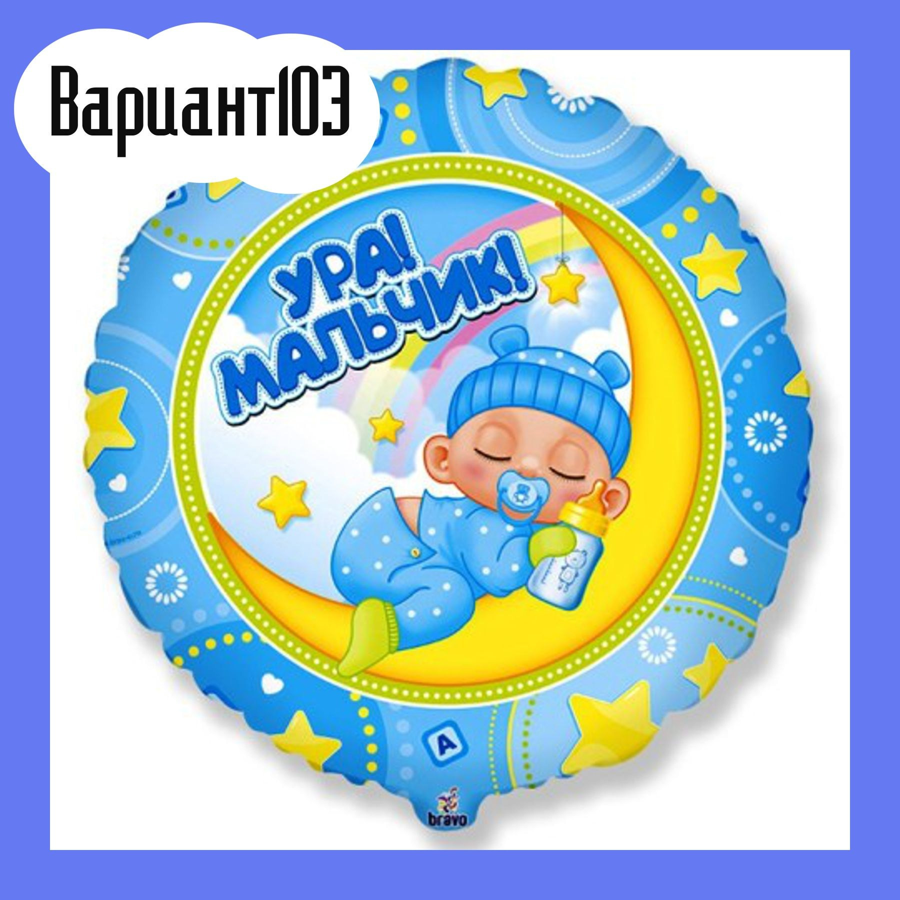 Воздушные шары на выписку из роддома. Студия праздничного декора