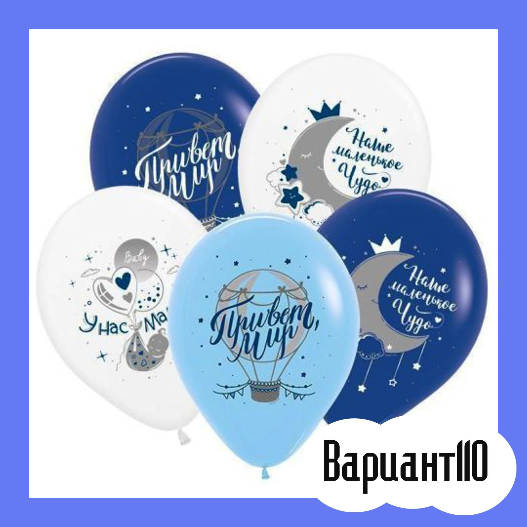 Воздушные шары на выписку из роддома. Студия праздничного декора