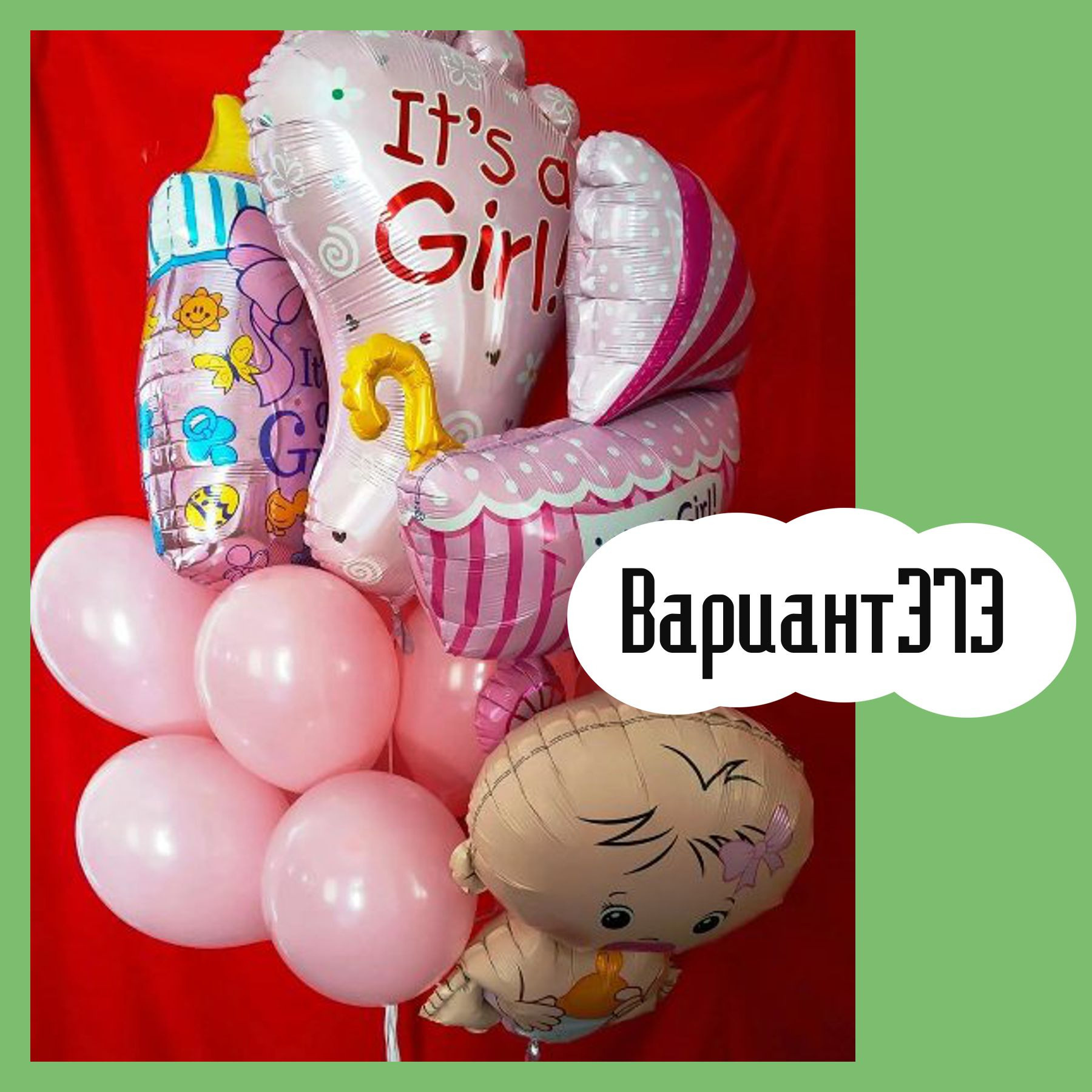 Воздушные шары на выписку из роддома. Студия праздничного декора