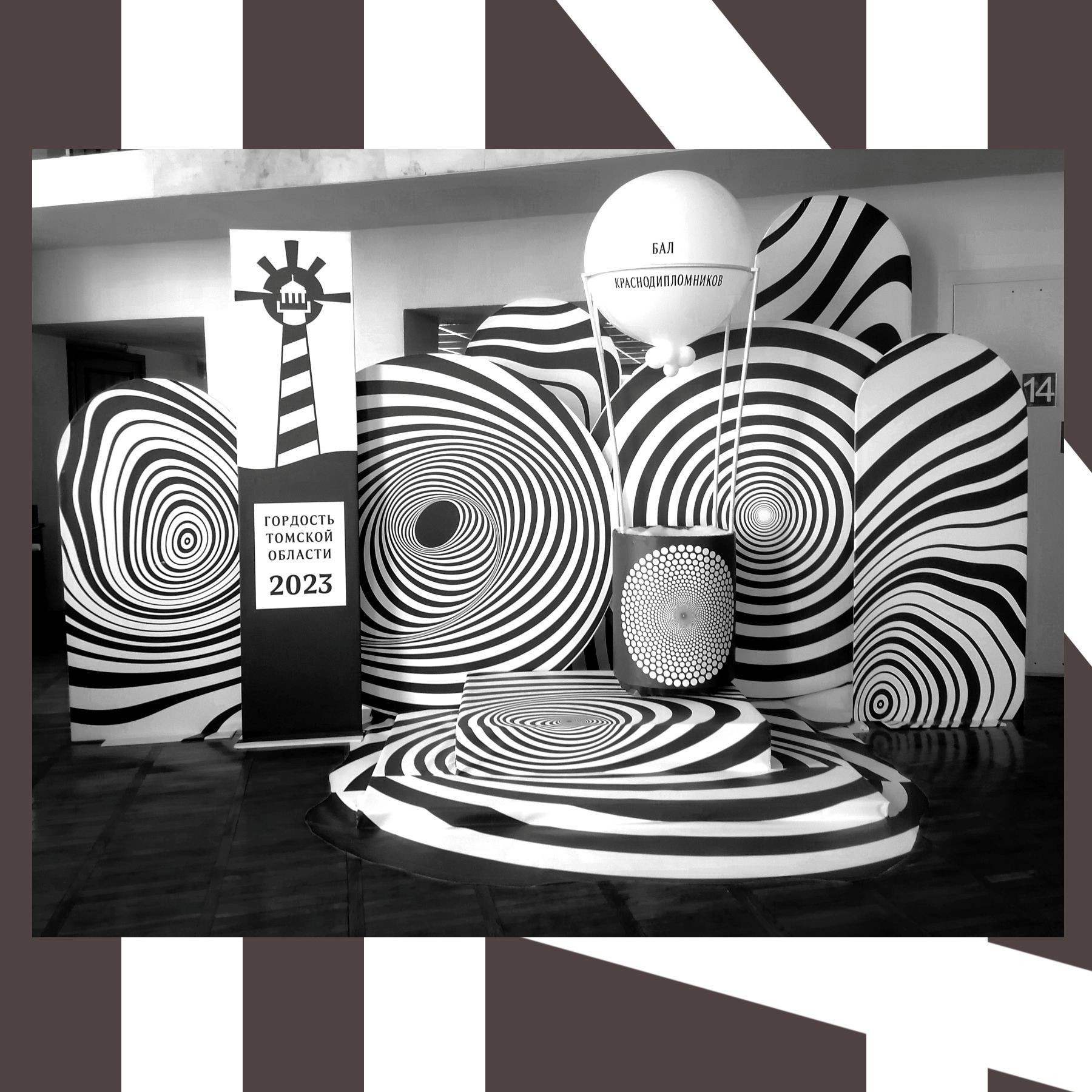 Фотозона гипнотические круги. Студия праздничного декора