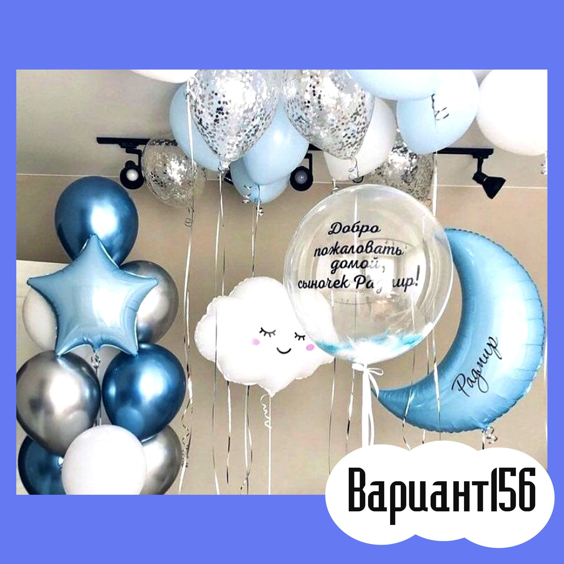 Воздушные шары на выписку из роддома. Студия праздничного декора