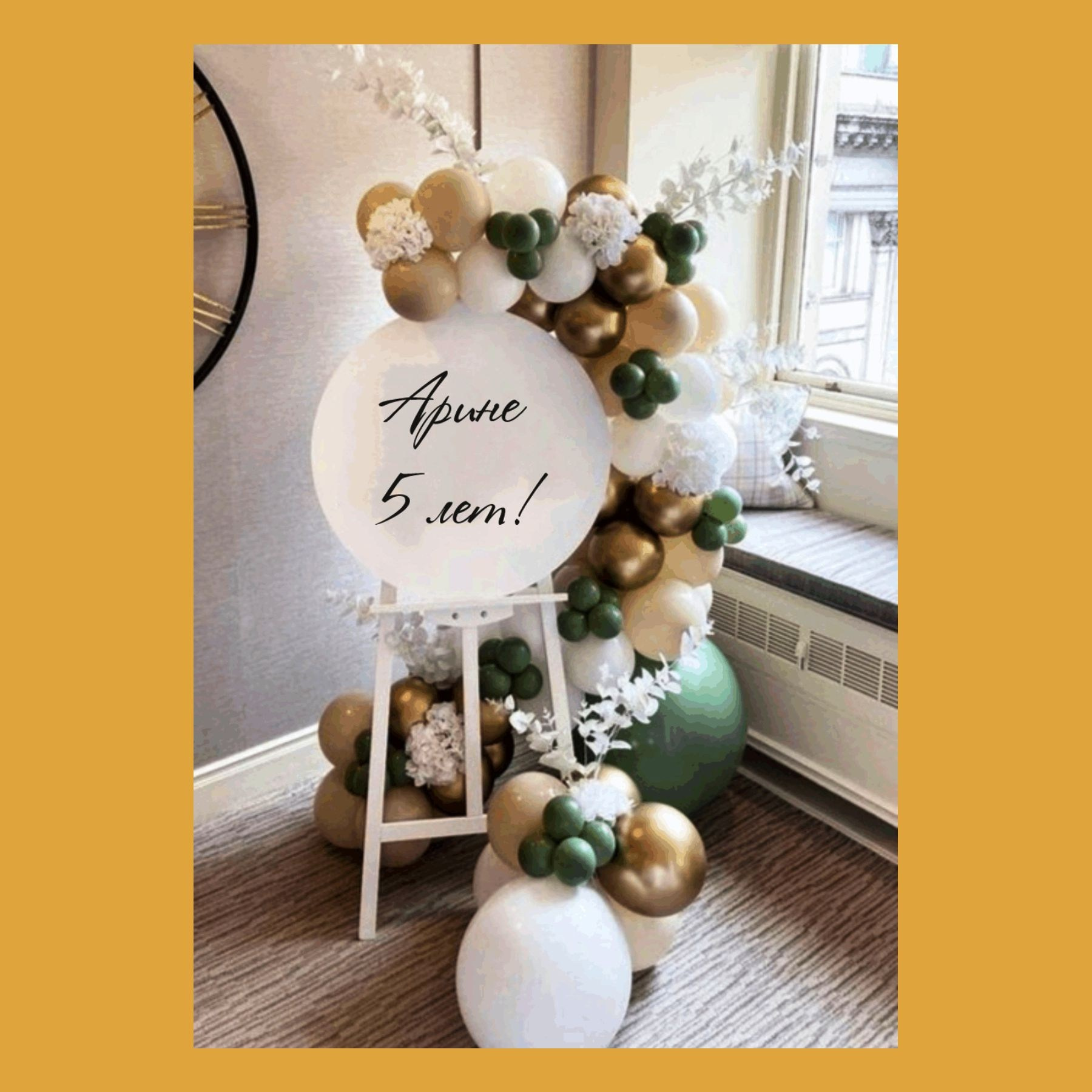 Бенто мини фотозона. Студия праздничного декора