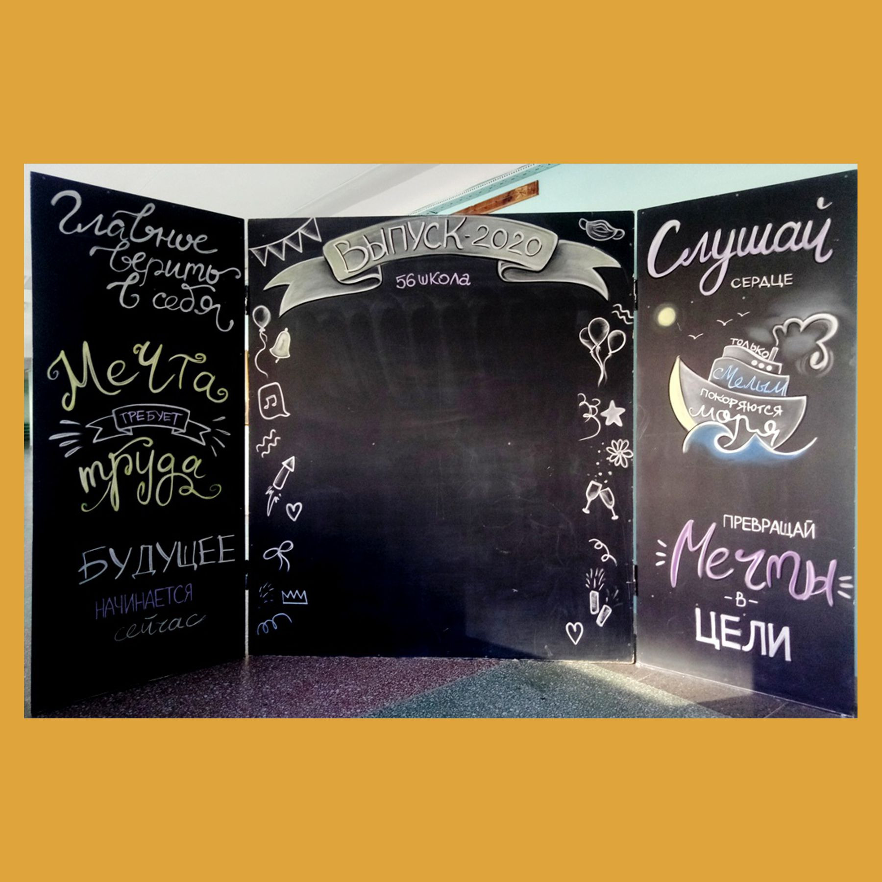 Меловая грифельная доска. Студия праздничного декора