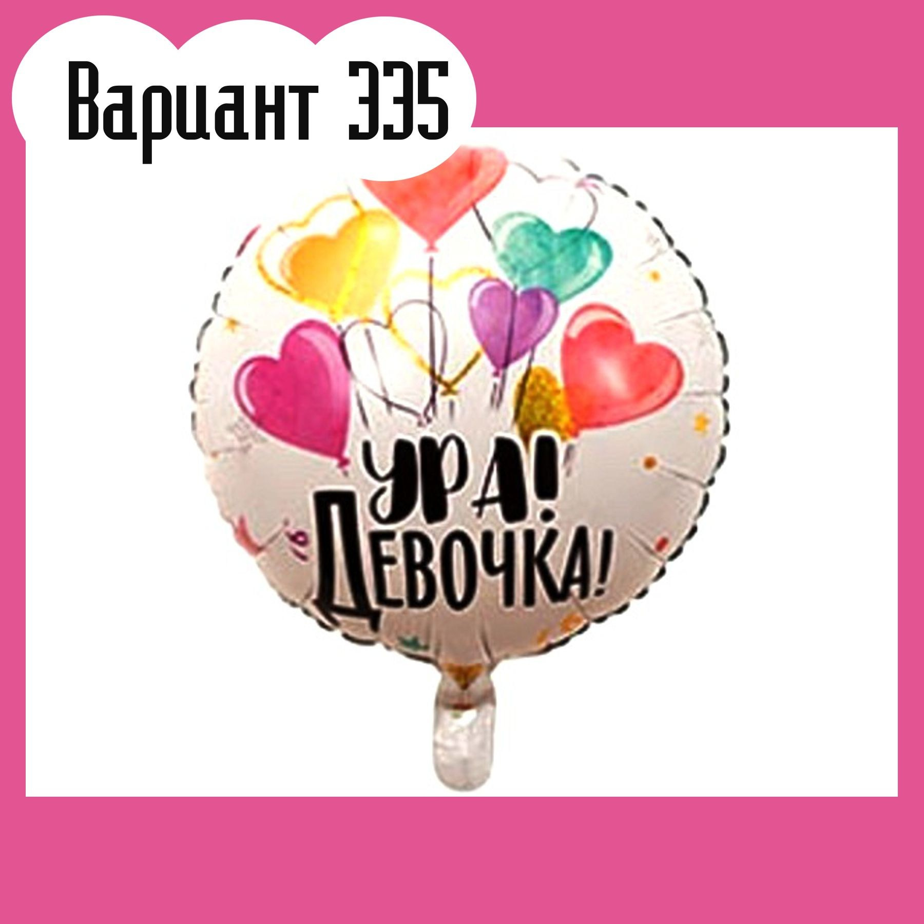 Воздушные шары на выписку из роддома. Студия праздничного декора