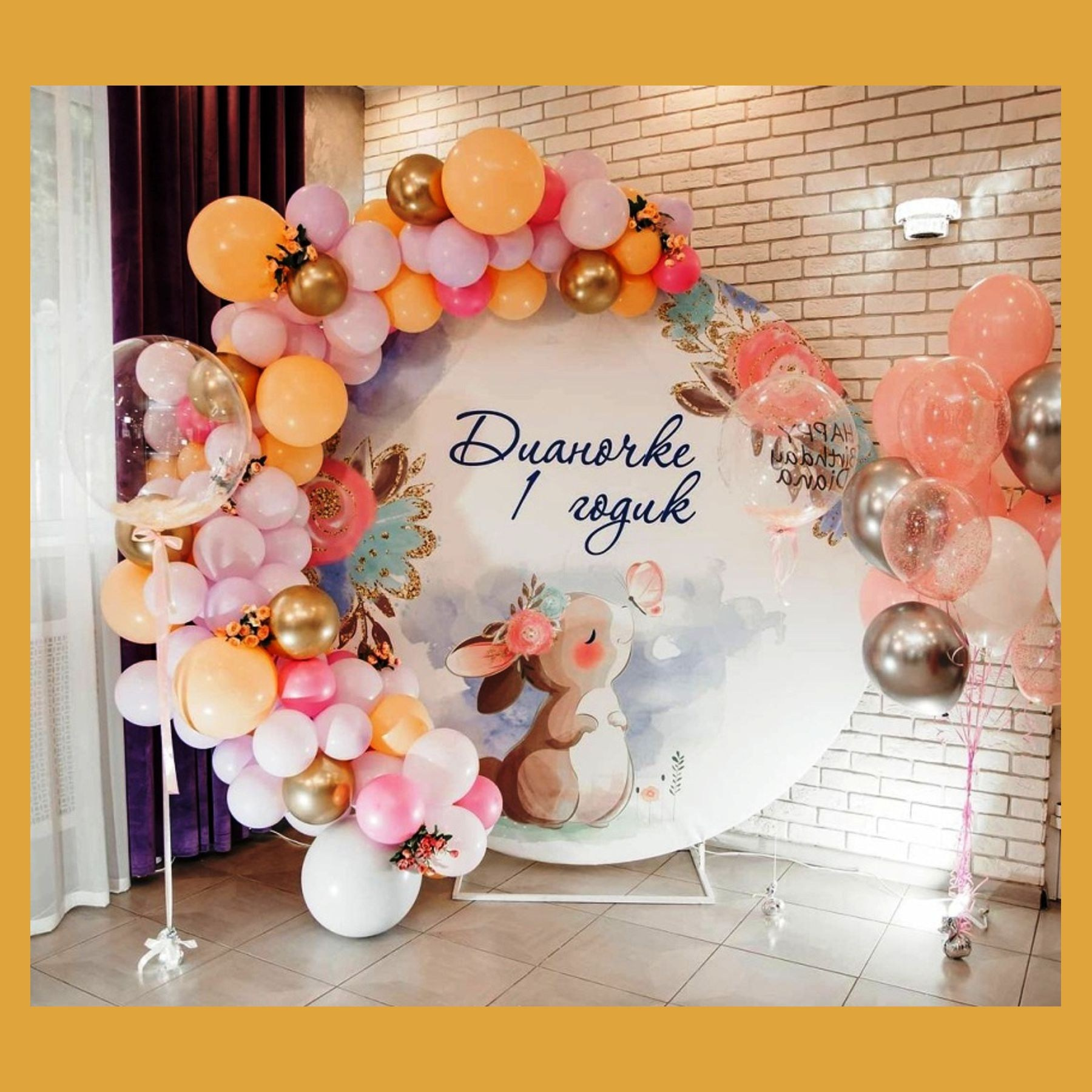 Круглая фотозона. Студия праздничного декора