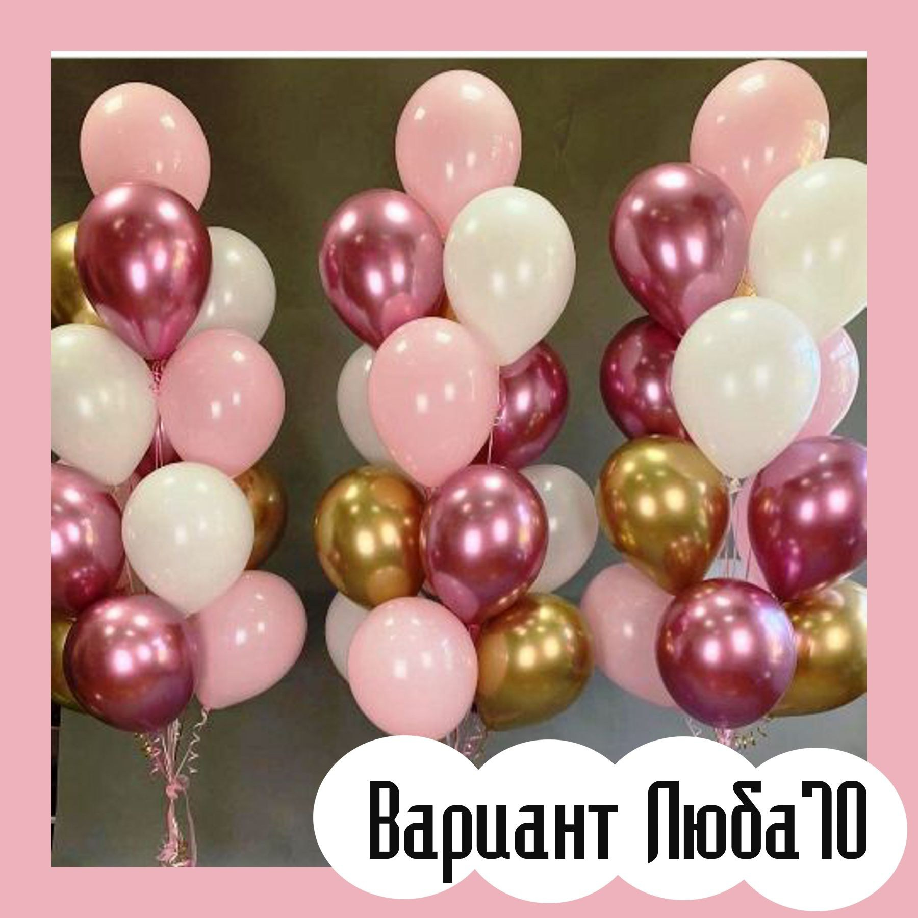 Шары на 14 февраля. Студия праздничного декора