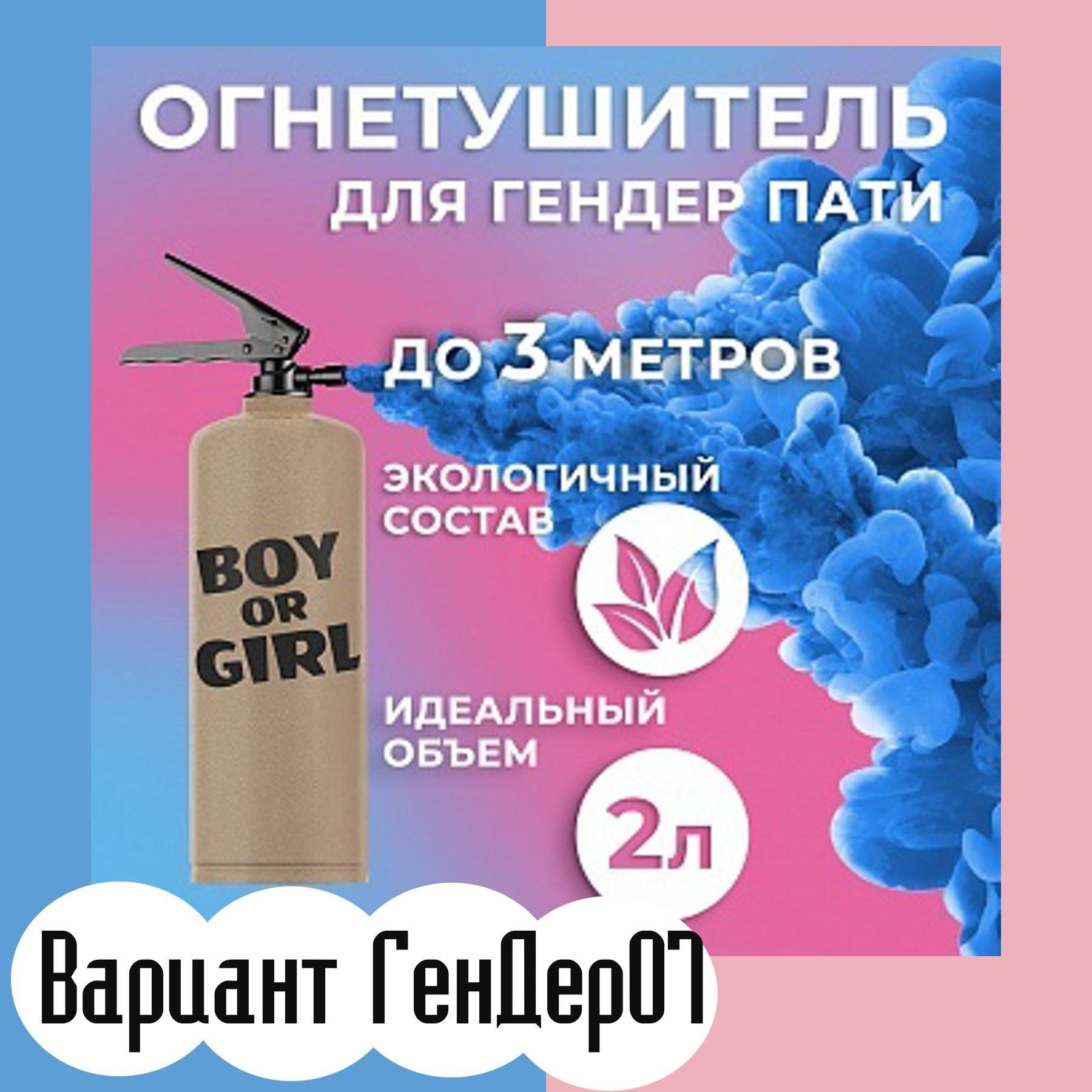 Шары гендерпати. Студия праздничного декора