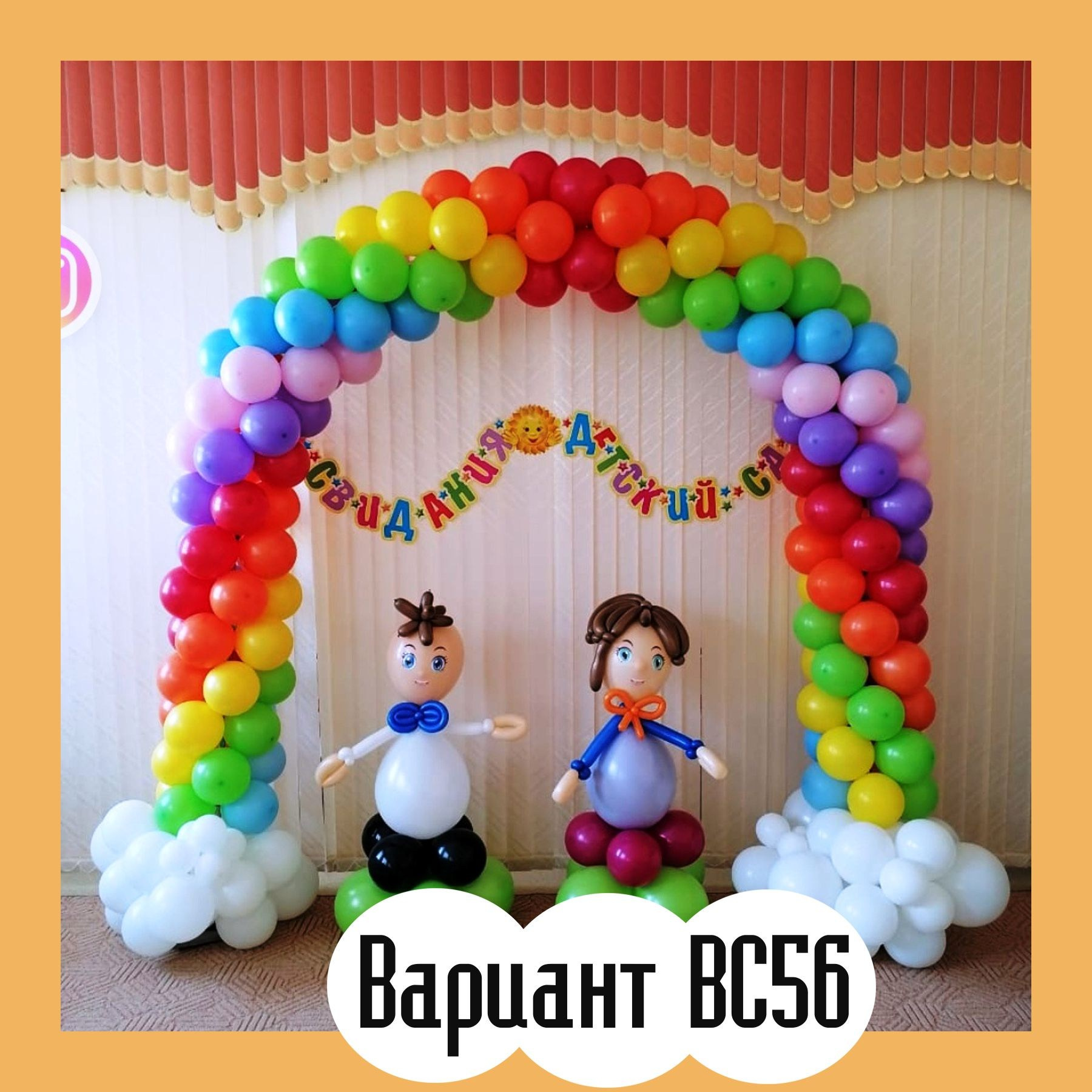 ОФОРМЛЕНИЕ ВЫПУСКНОГО В ДЕТСКОМ САДУ. Студия праздничного декора