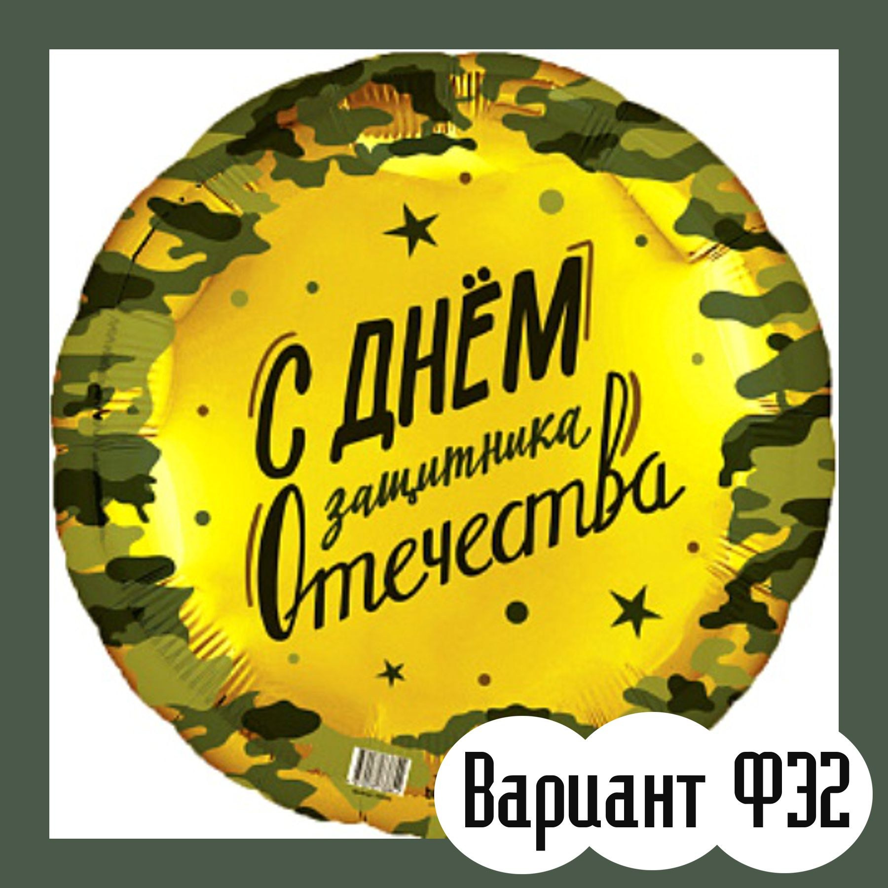 Шары 23 февраля. Студия праздничного декора