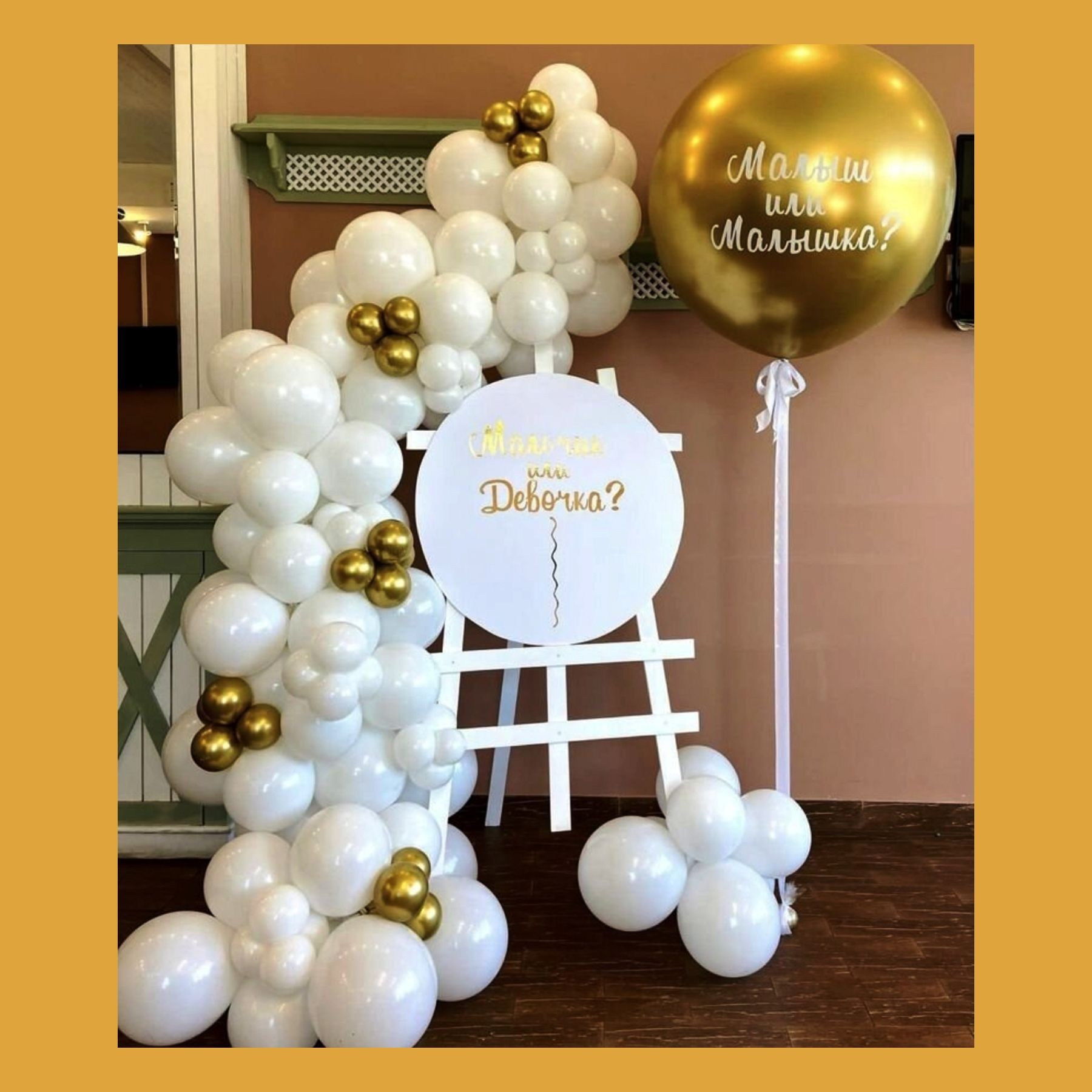 Бенто мини фотозона. Студия праздничного декора