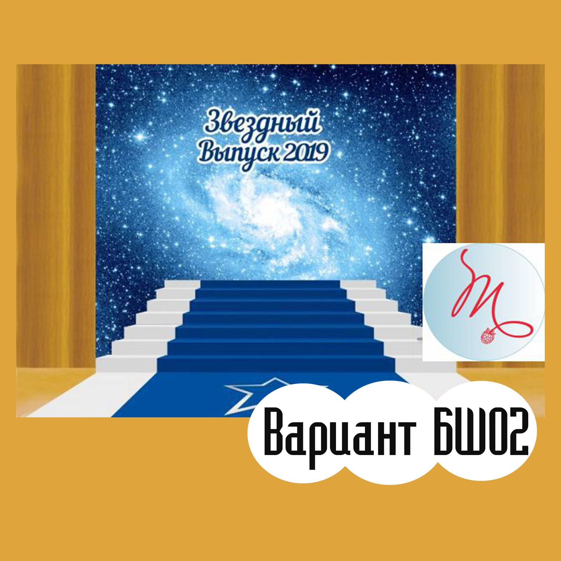 Баннер на выпускной. Студия праздничного декора