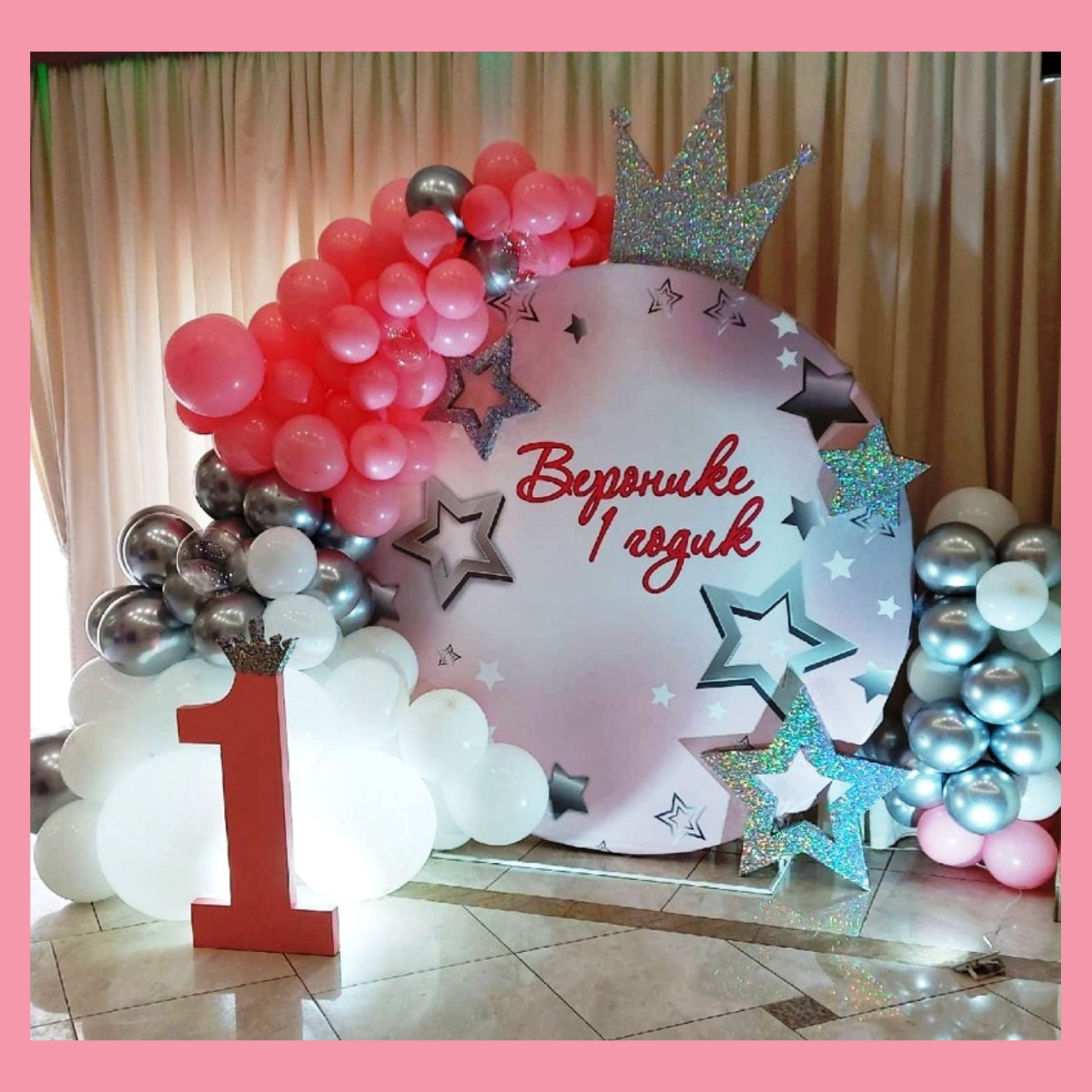 Круглая фотозона. Студия праздничного декора