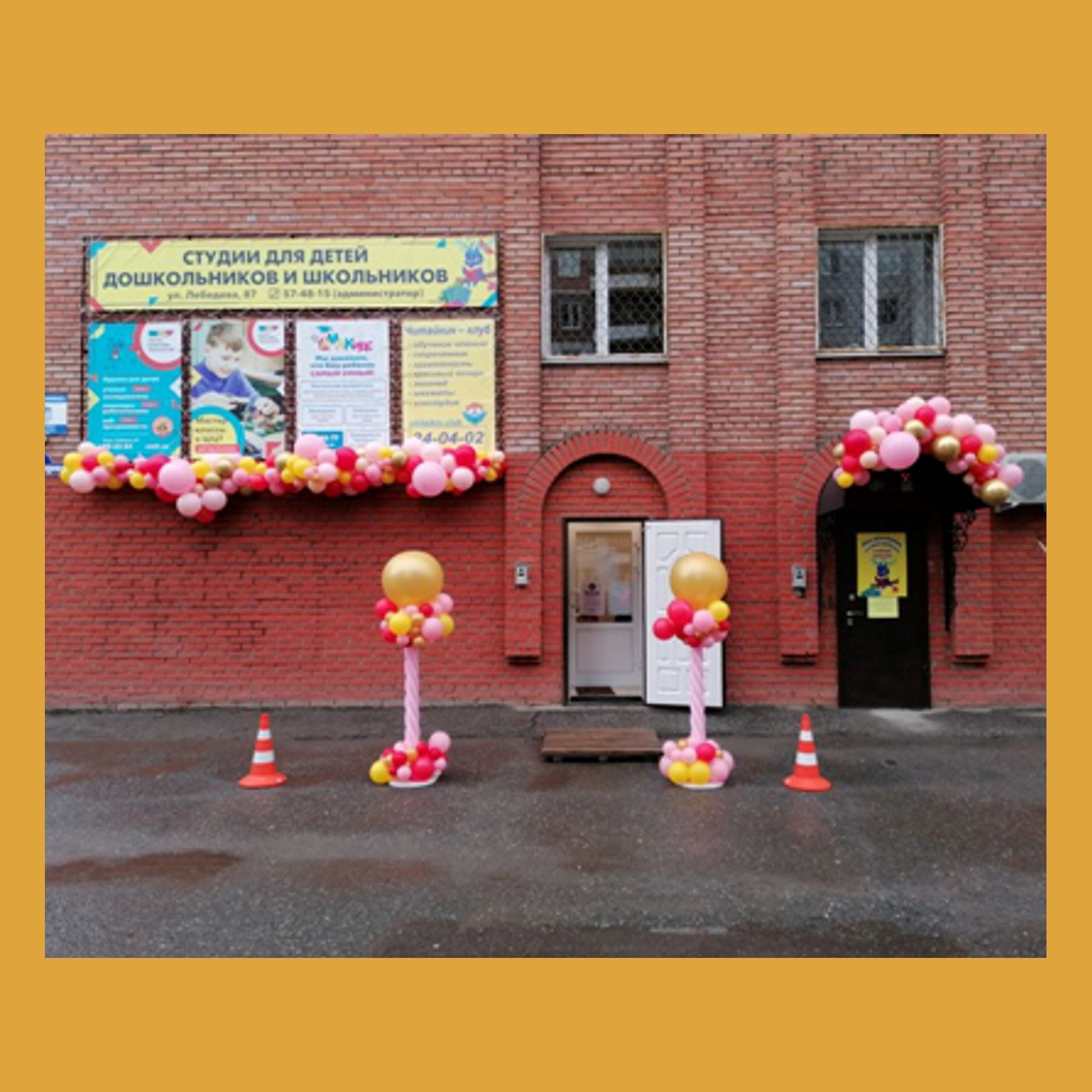 Оформление на открытие магазина. Студия праздничного декора