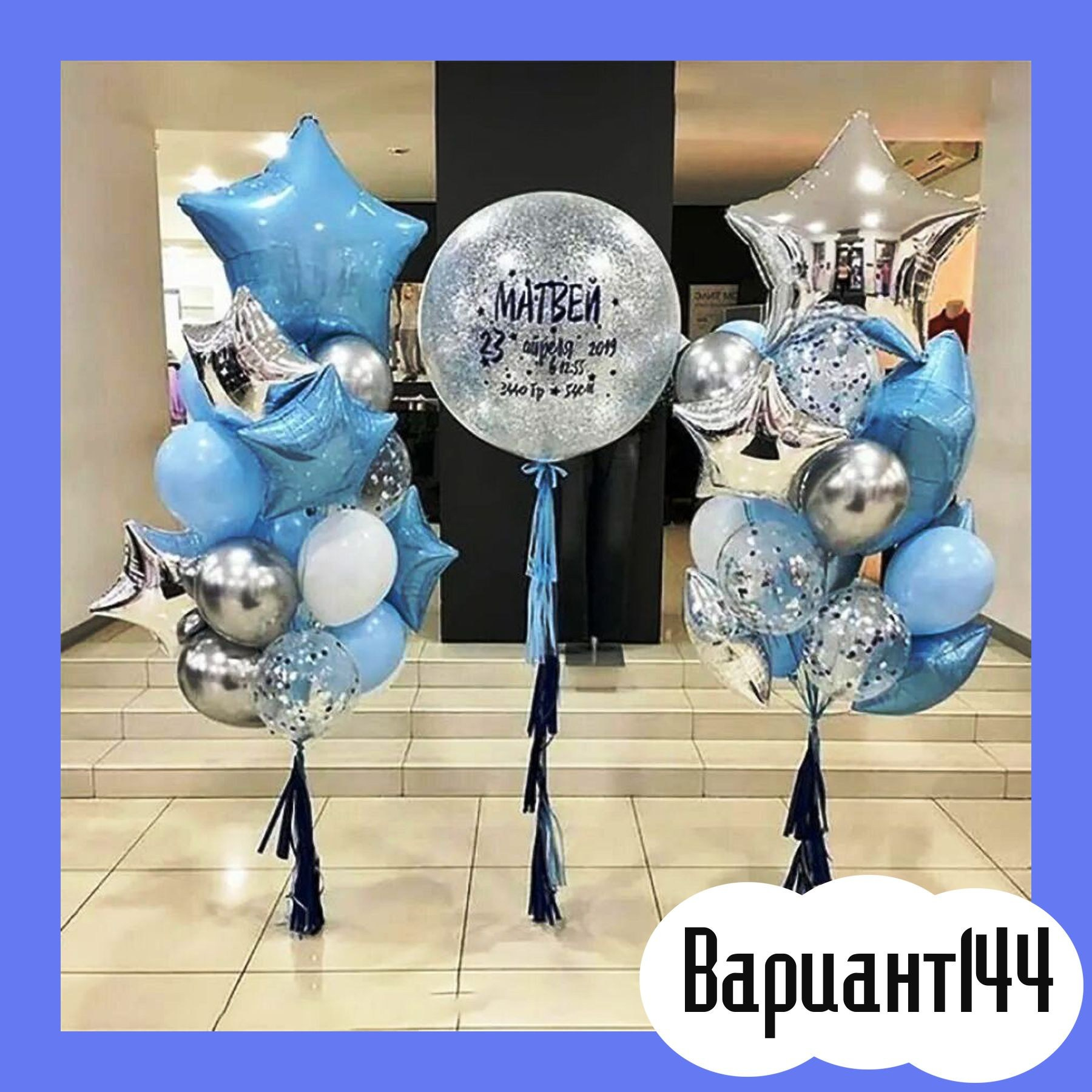 Воздушные шары на выписку из роддома. Студия праздничного декора