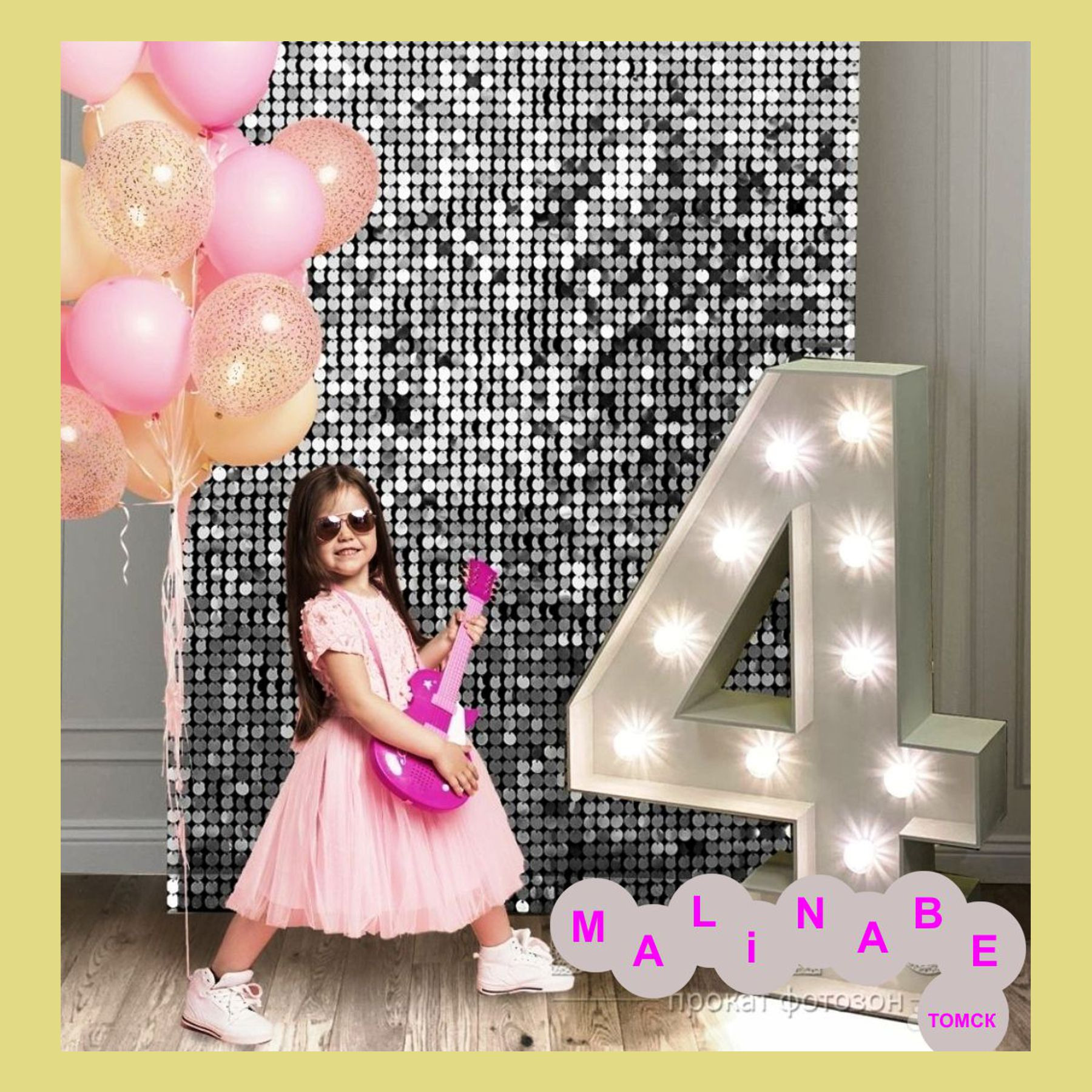 Цифра на день рождения. Студия праздничного декора