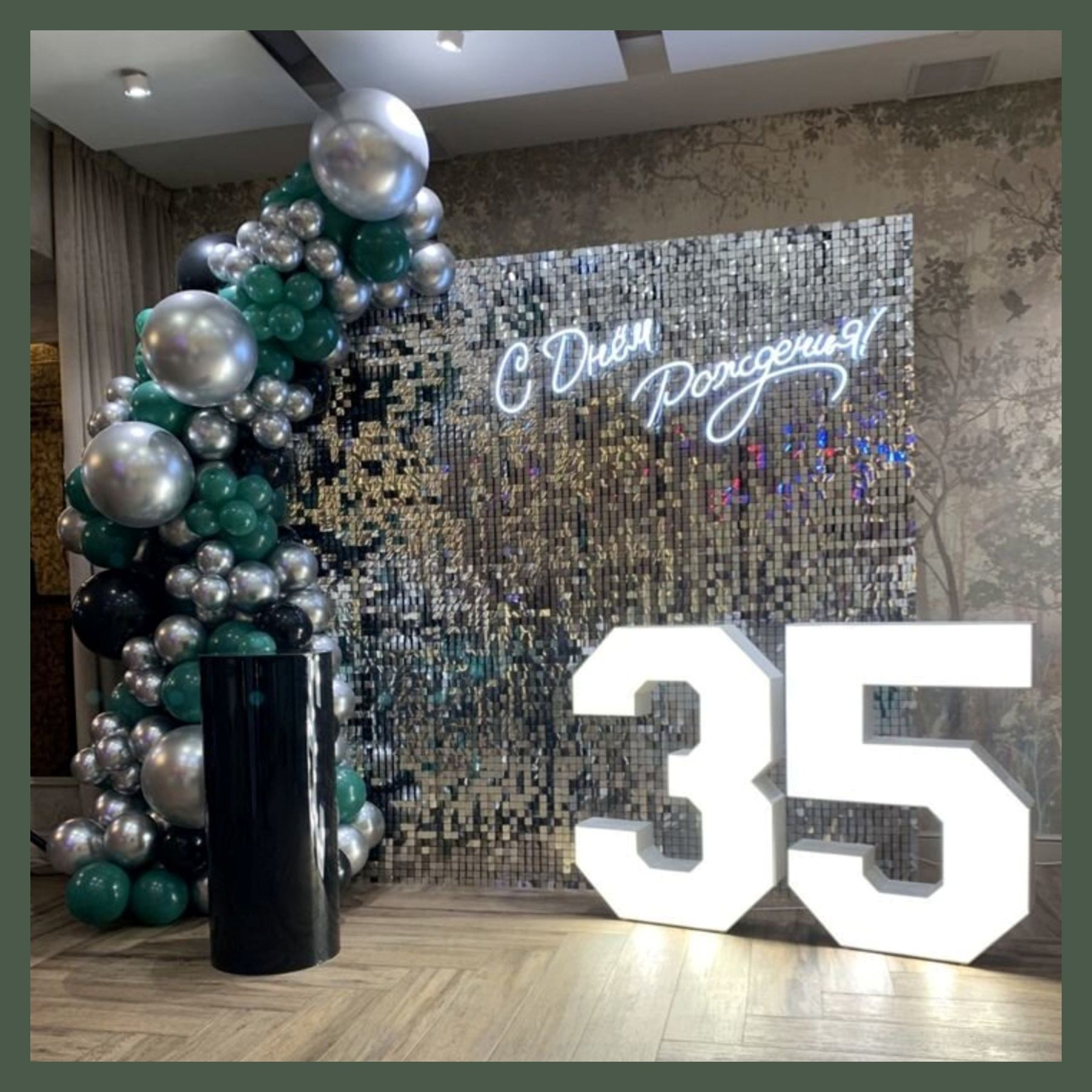 Фотозона из пайеток. Студия праздничного декора