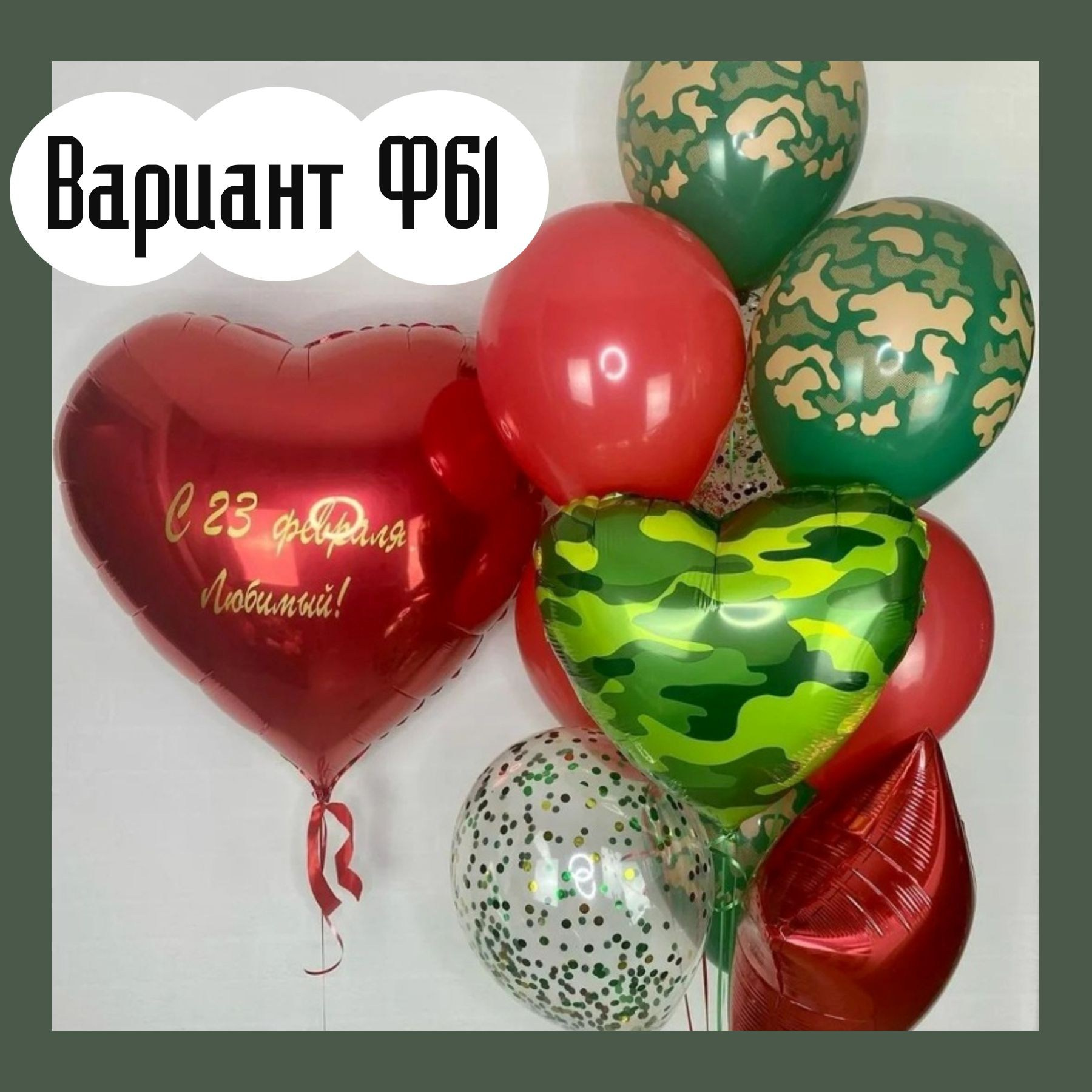 Шары 23 февраля. Студия праздничного декора