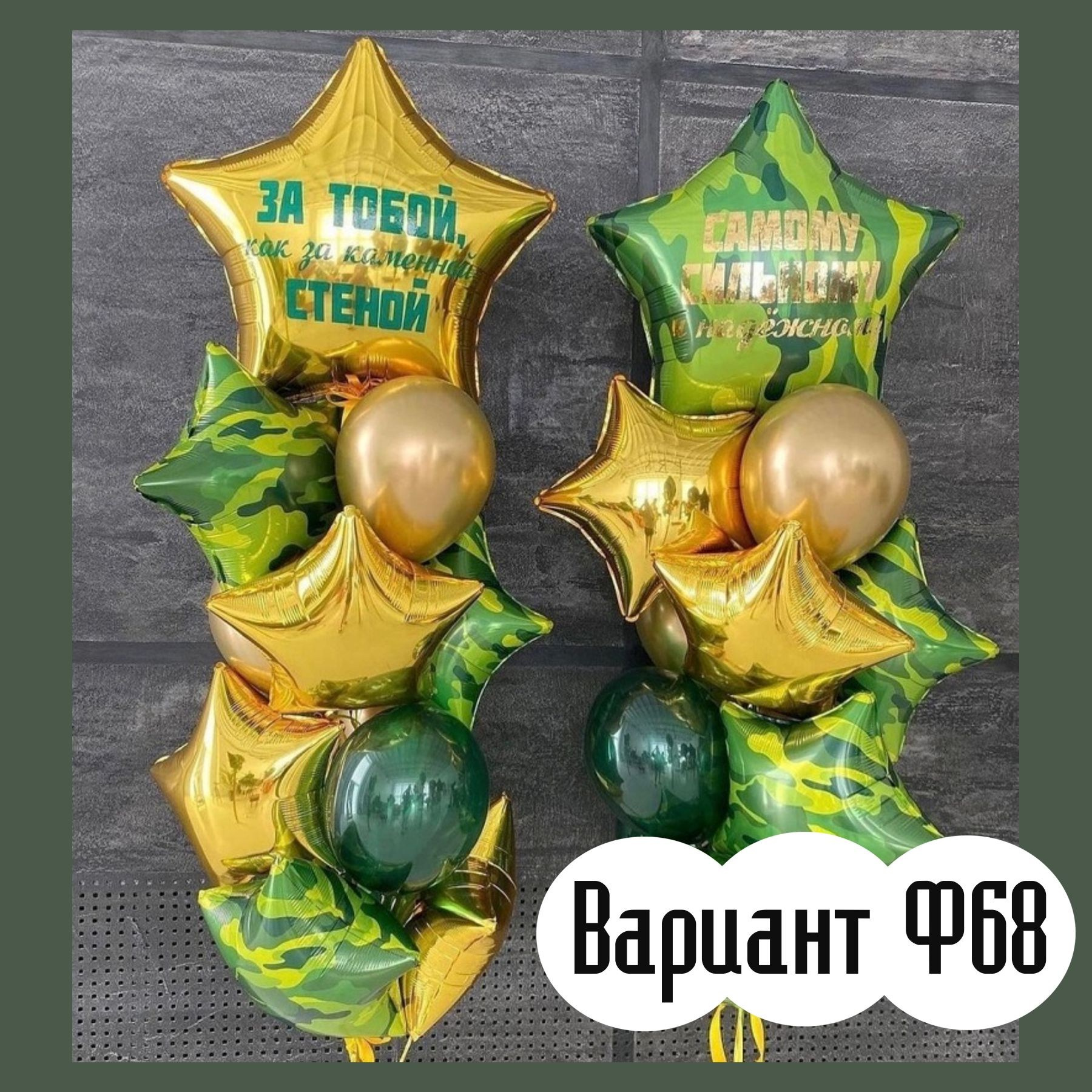 Шары 23 февраля. Студия праздничного декора