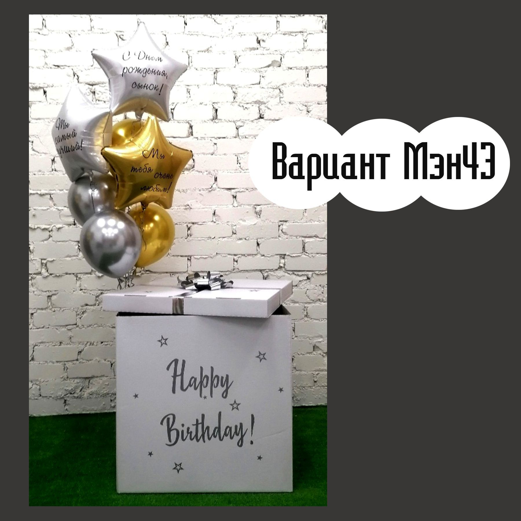 Шары для мужщины. Студия праздничного декора