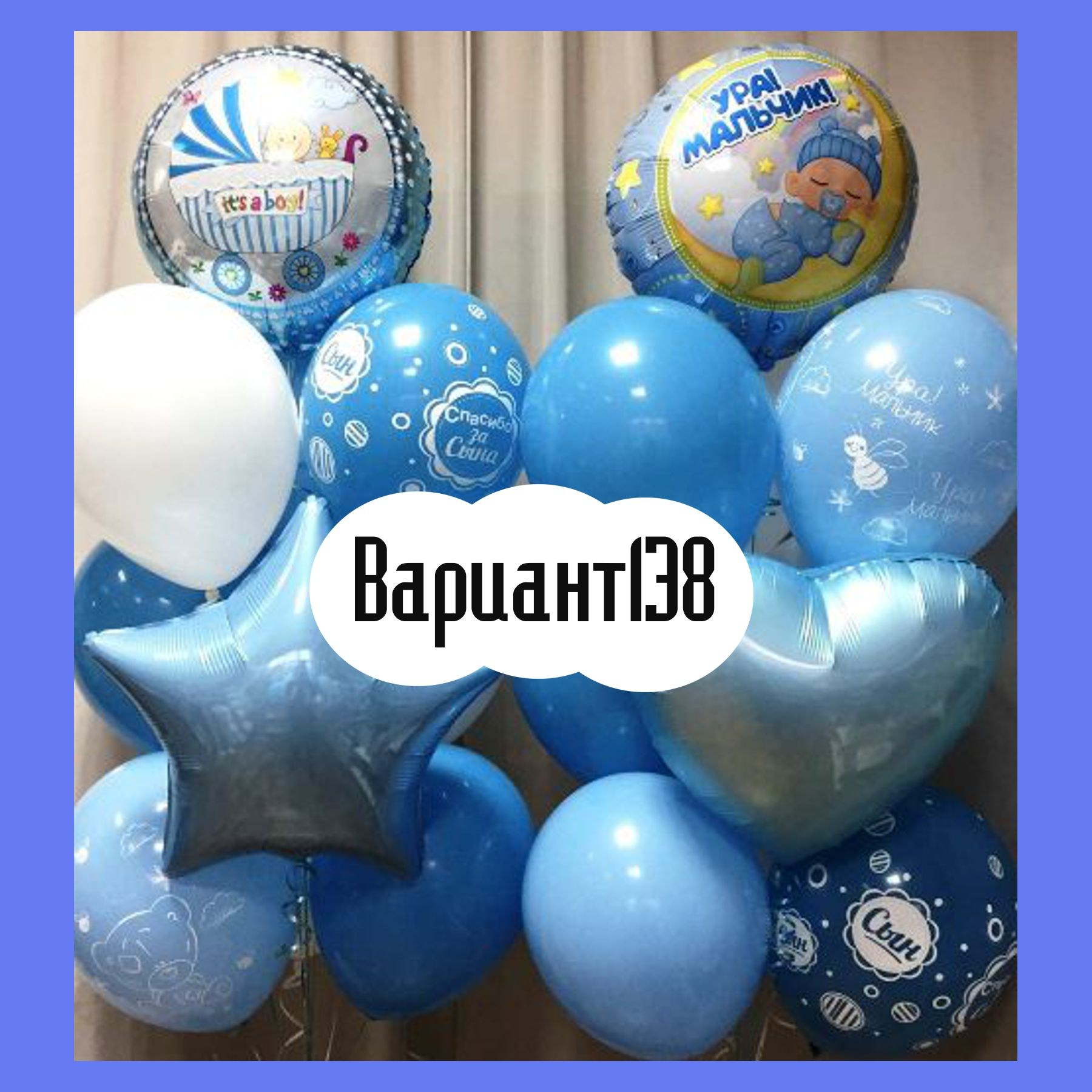 Воздушные шары на выписку из роддома. Студия праздничного декора