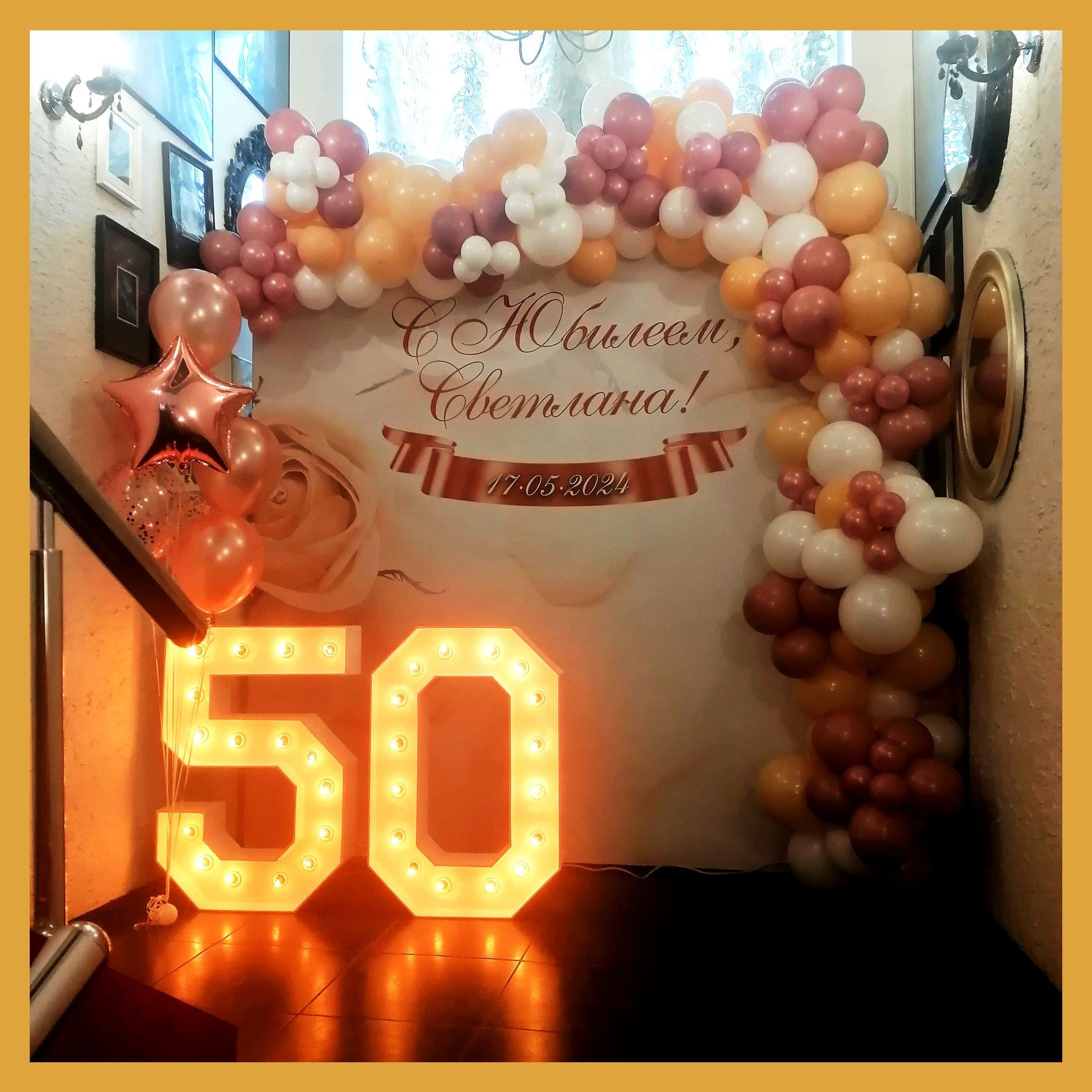 Пресс Бренд волл. Студия праздничного декора